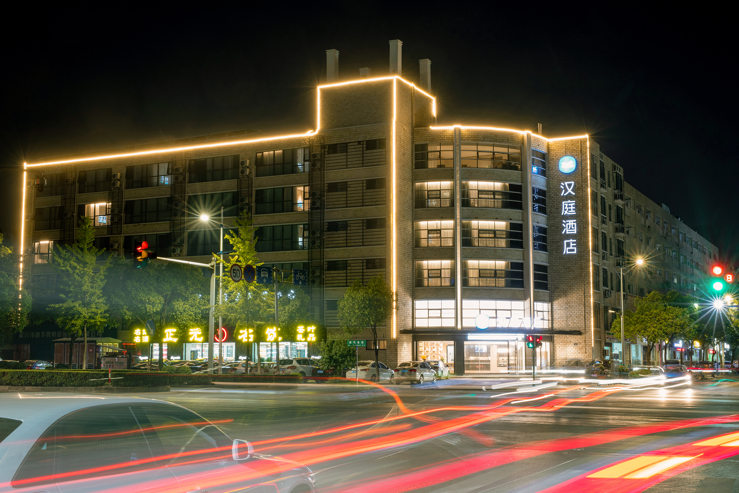 汉庭嘉兴南湖国际会展中心酒店