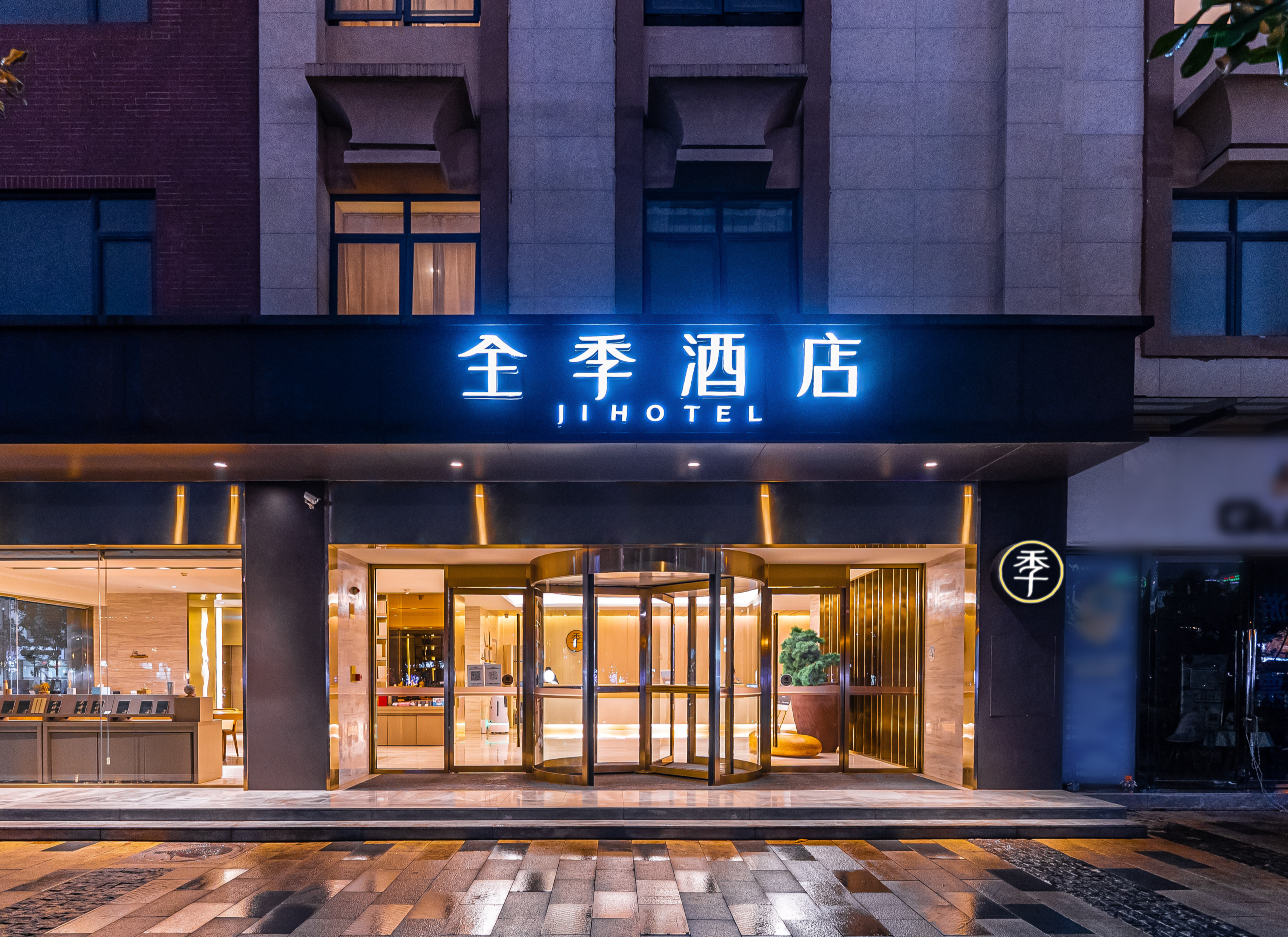 全季昆明联盟路万宏国际酒店