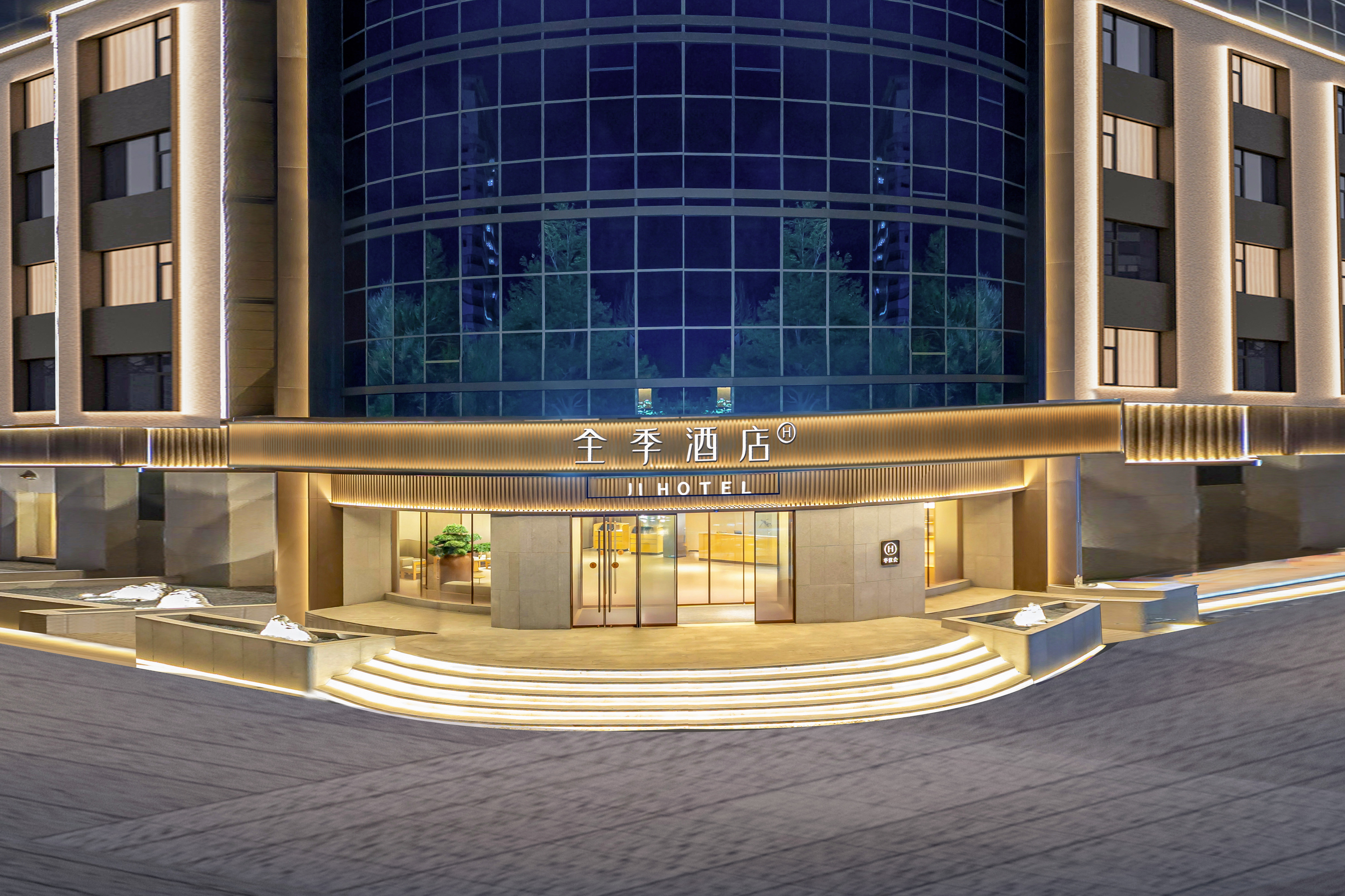 全季格尔木江源路火车站酒店