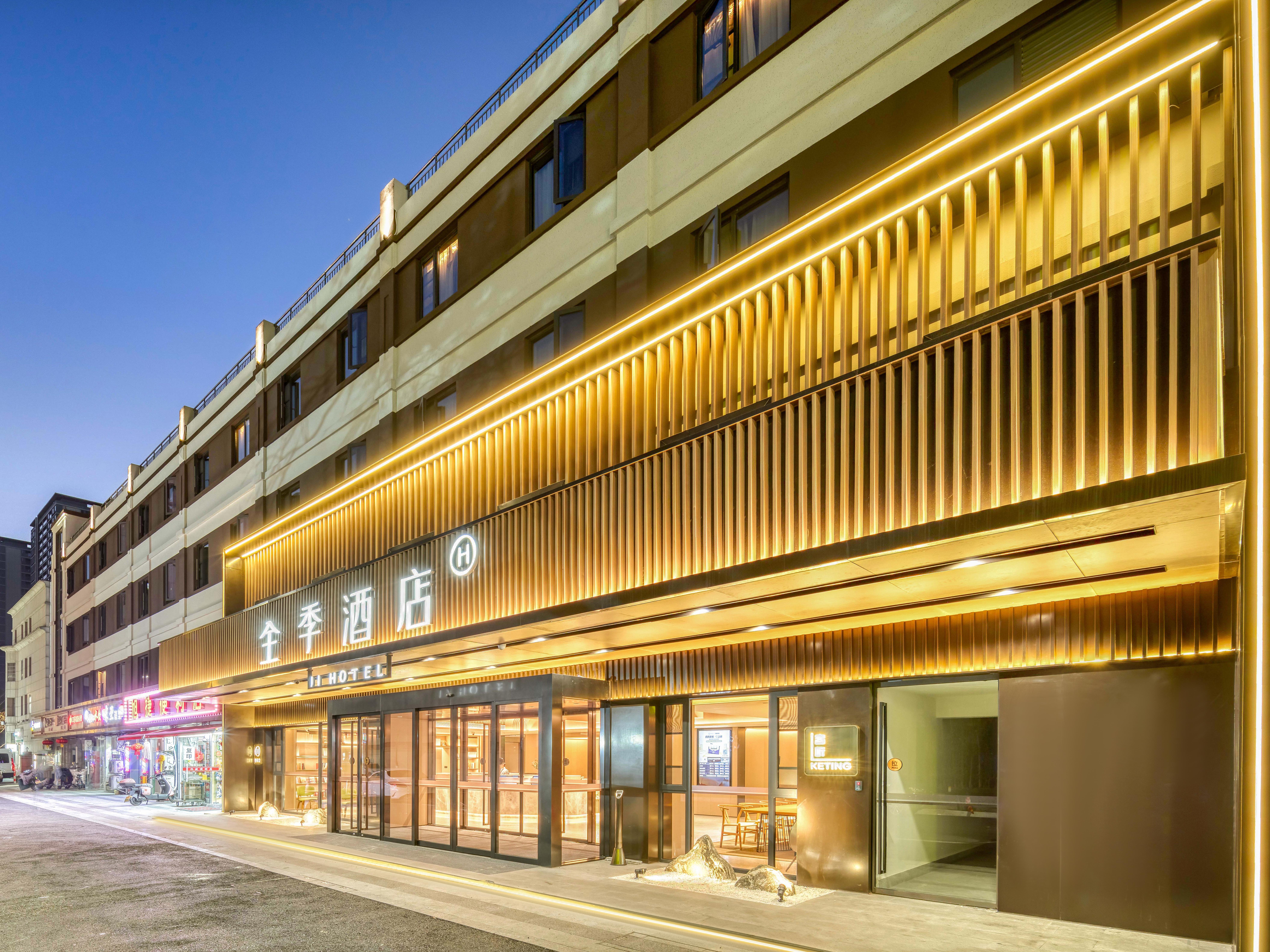 全季杭州下沙金沙湖酒店