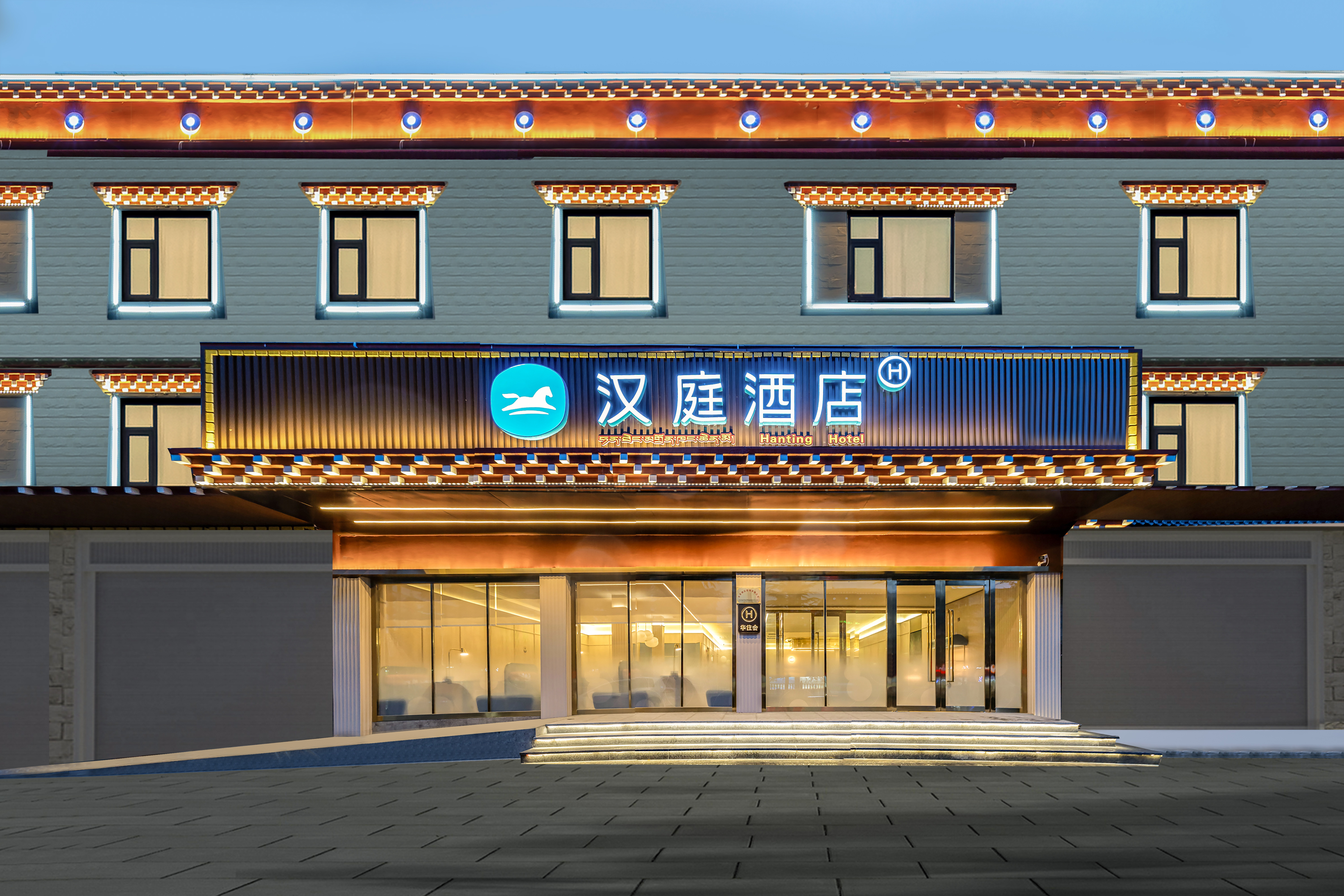 汉庭香格里拉古城酒店