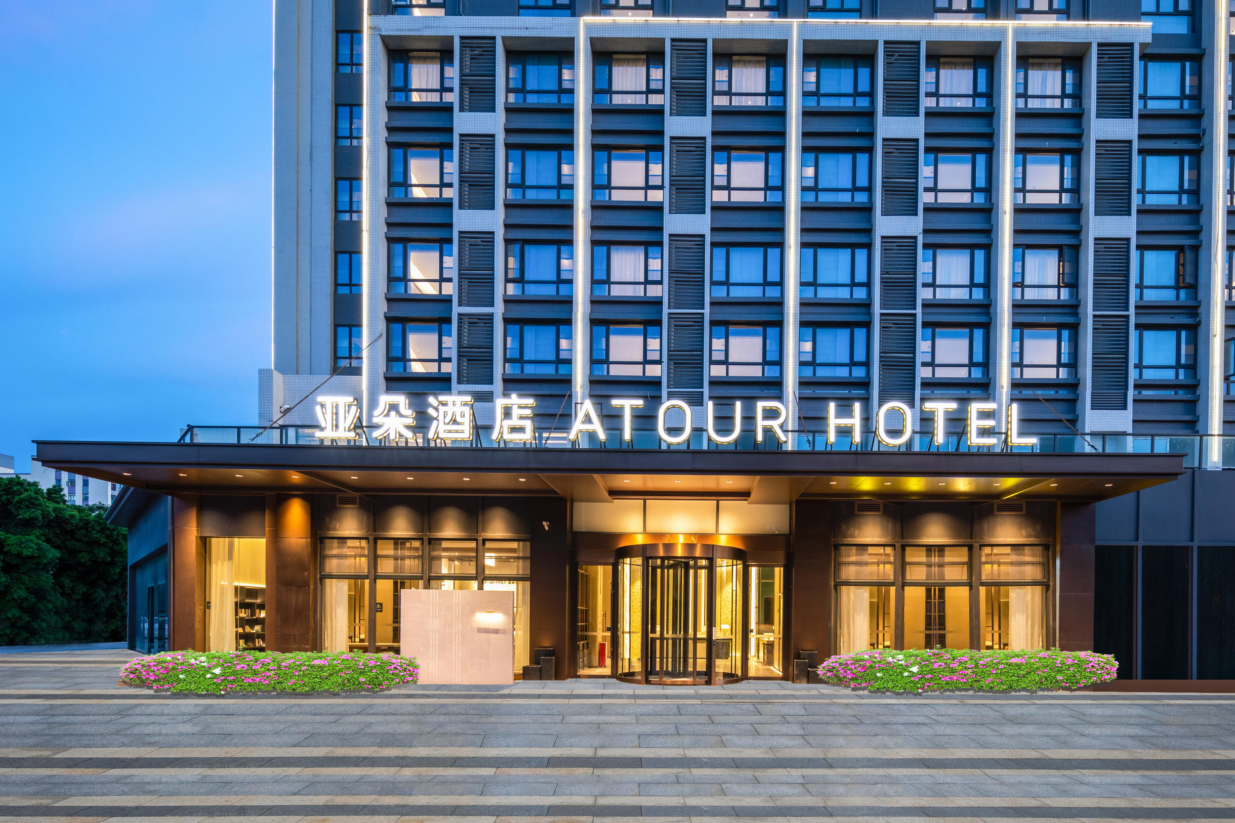广州钟村汉溪长隆地铁站亚朵酒店