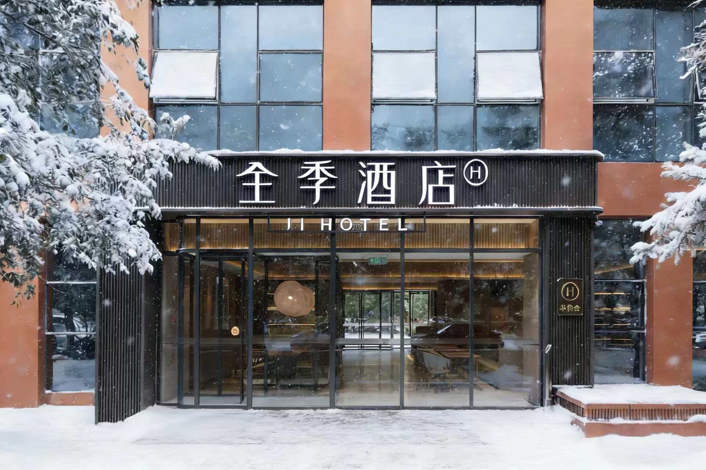 全季北京总部基地科技园地铁站酒店