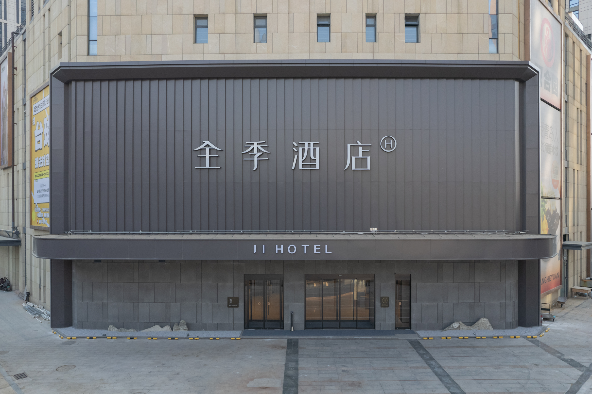 全季青岛CBD万达广场酒店