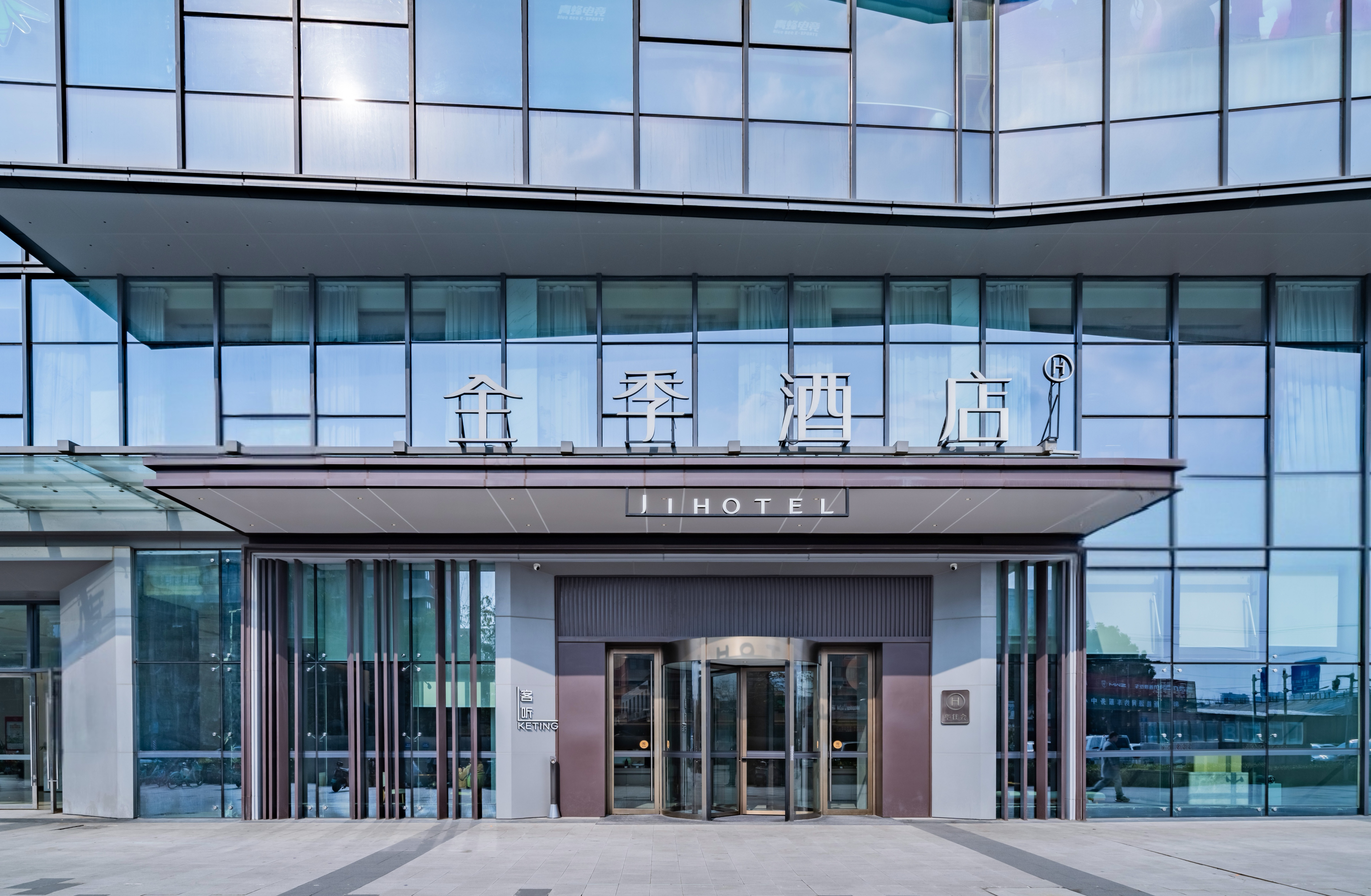 全季成都火车东站奥园广场酒店