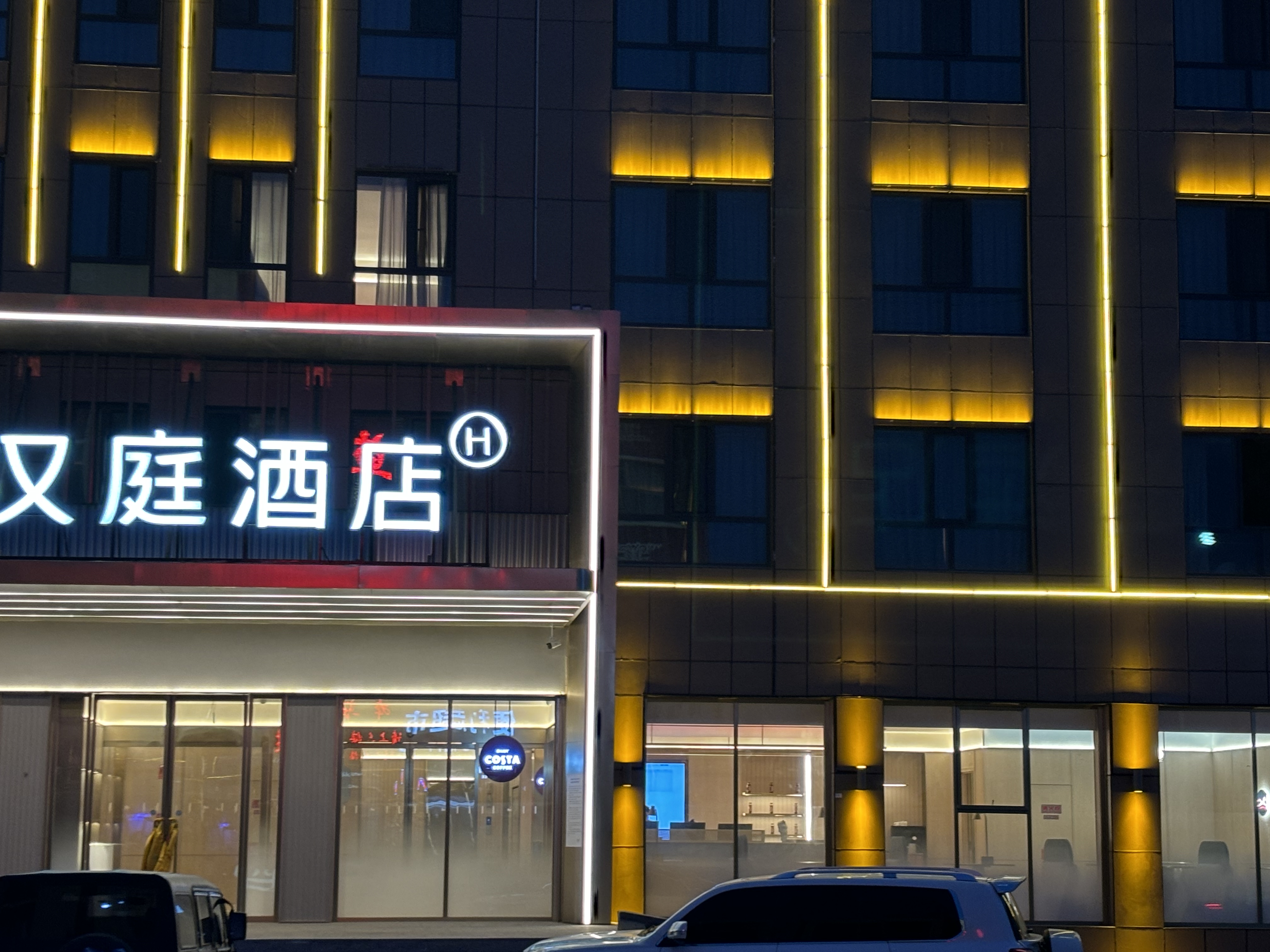 汉庭兴海环城东路酒店