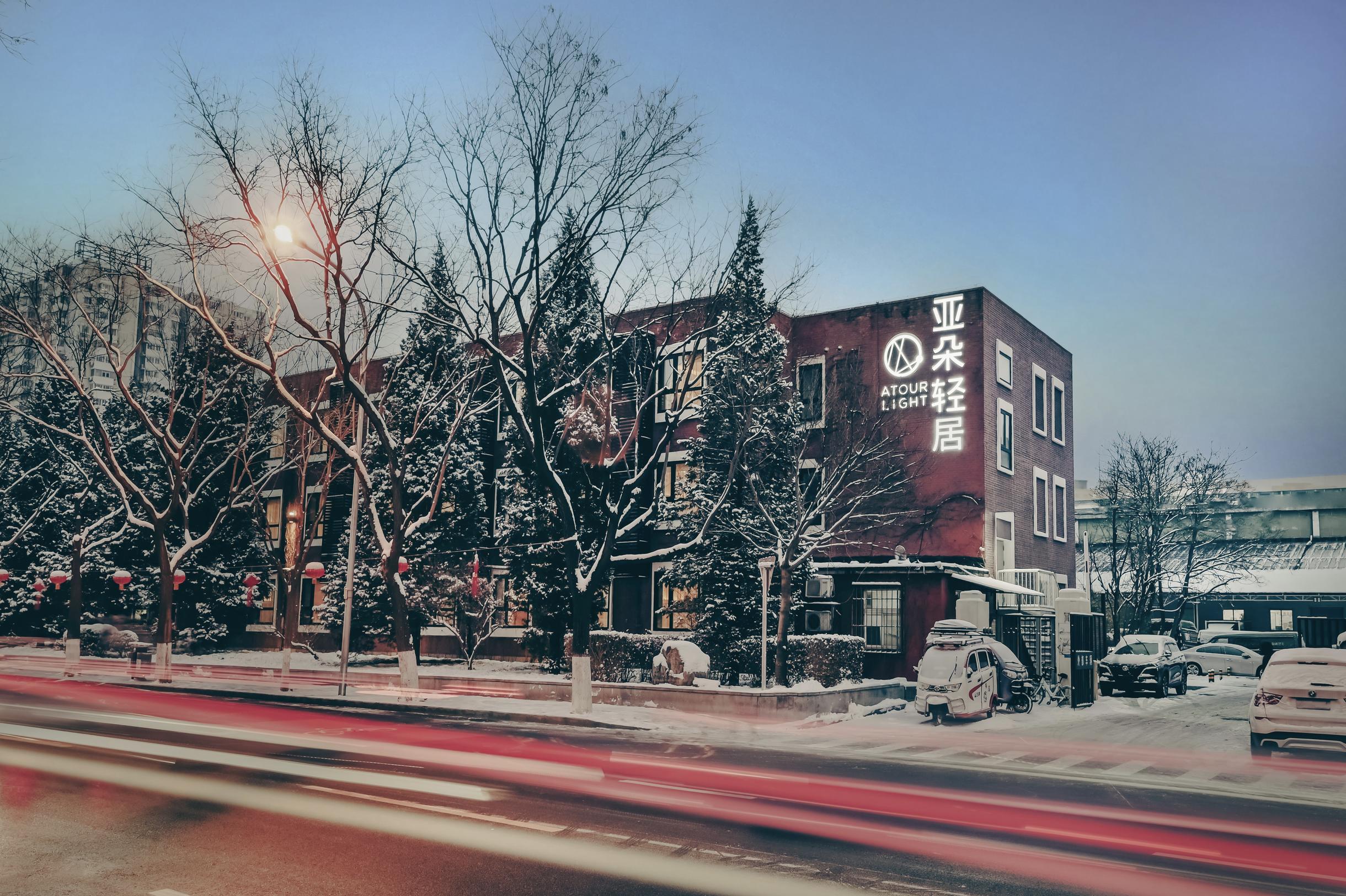 北京西站马连道亚朵轻居酒店