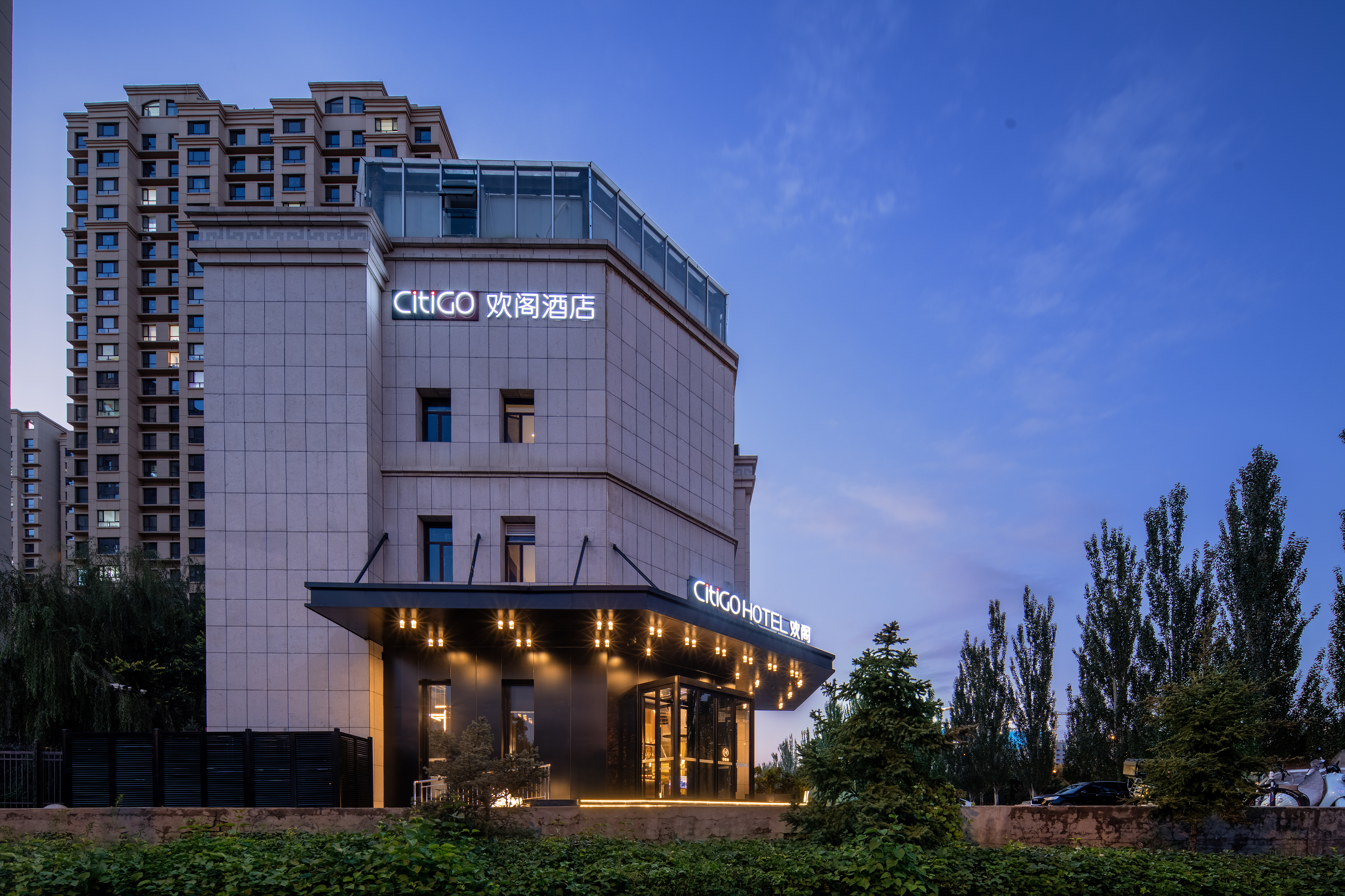 呼和浩特东站CitiGO欢阁酒店