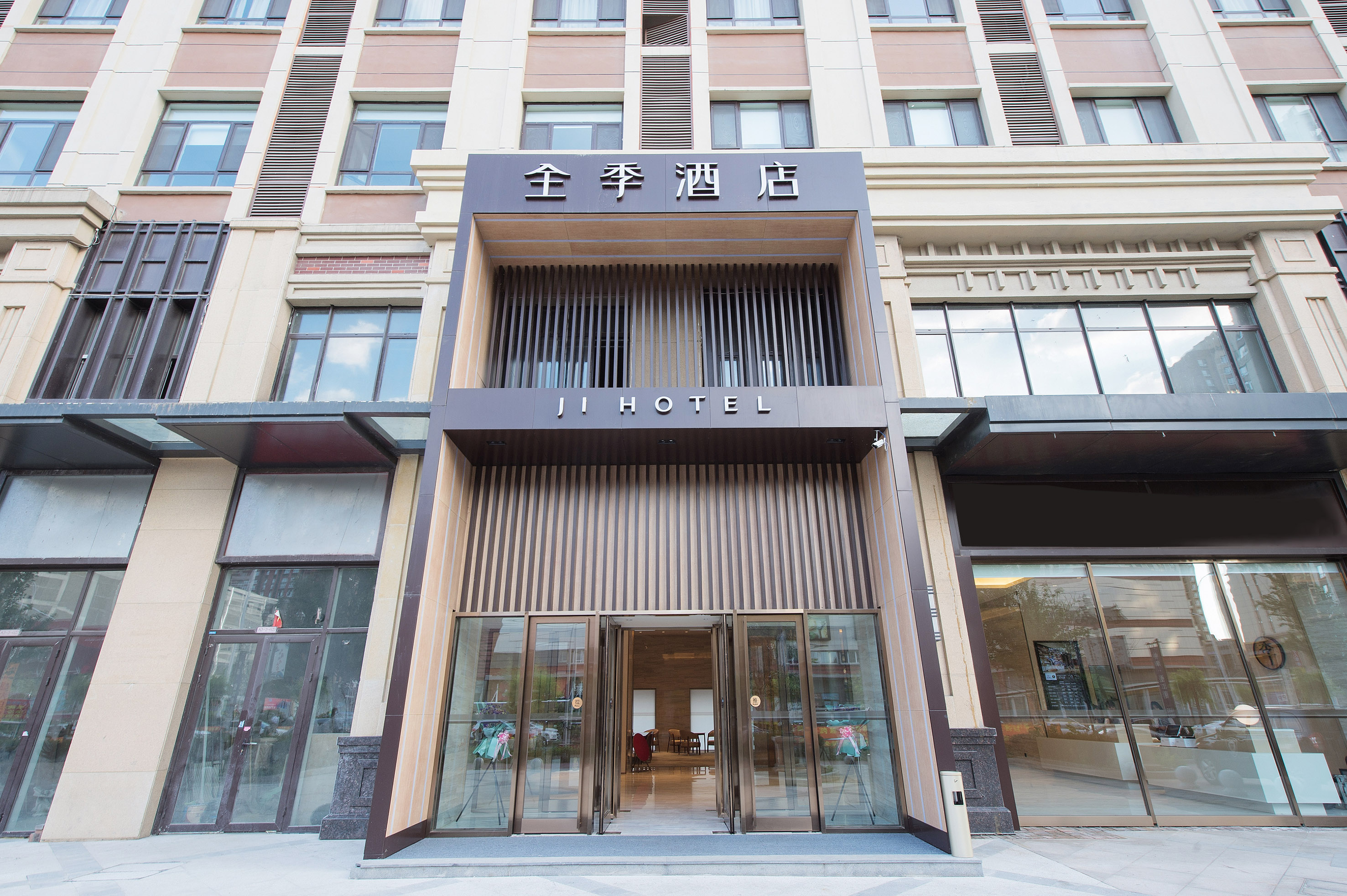 全季吉林万达广场酒店