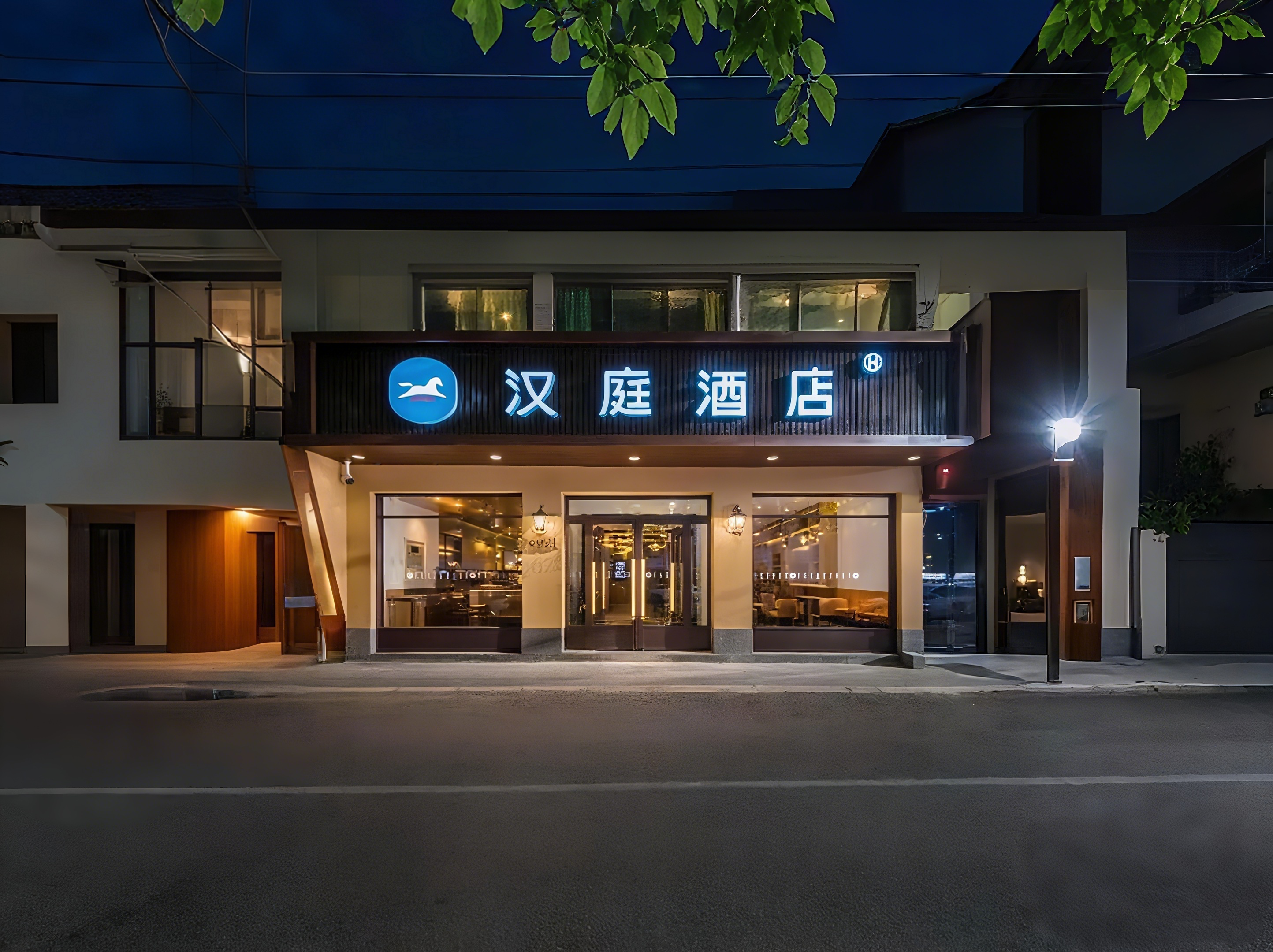 汉庭西安太华南路含元殿地铁站酒店