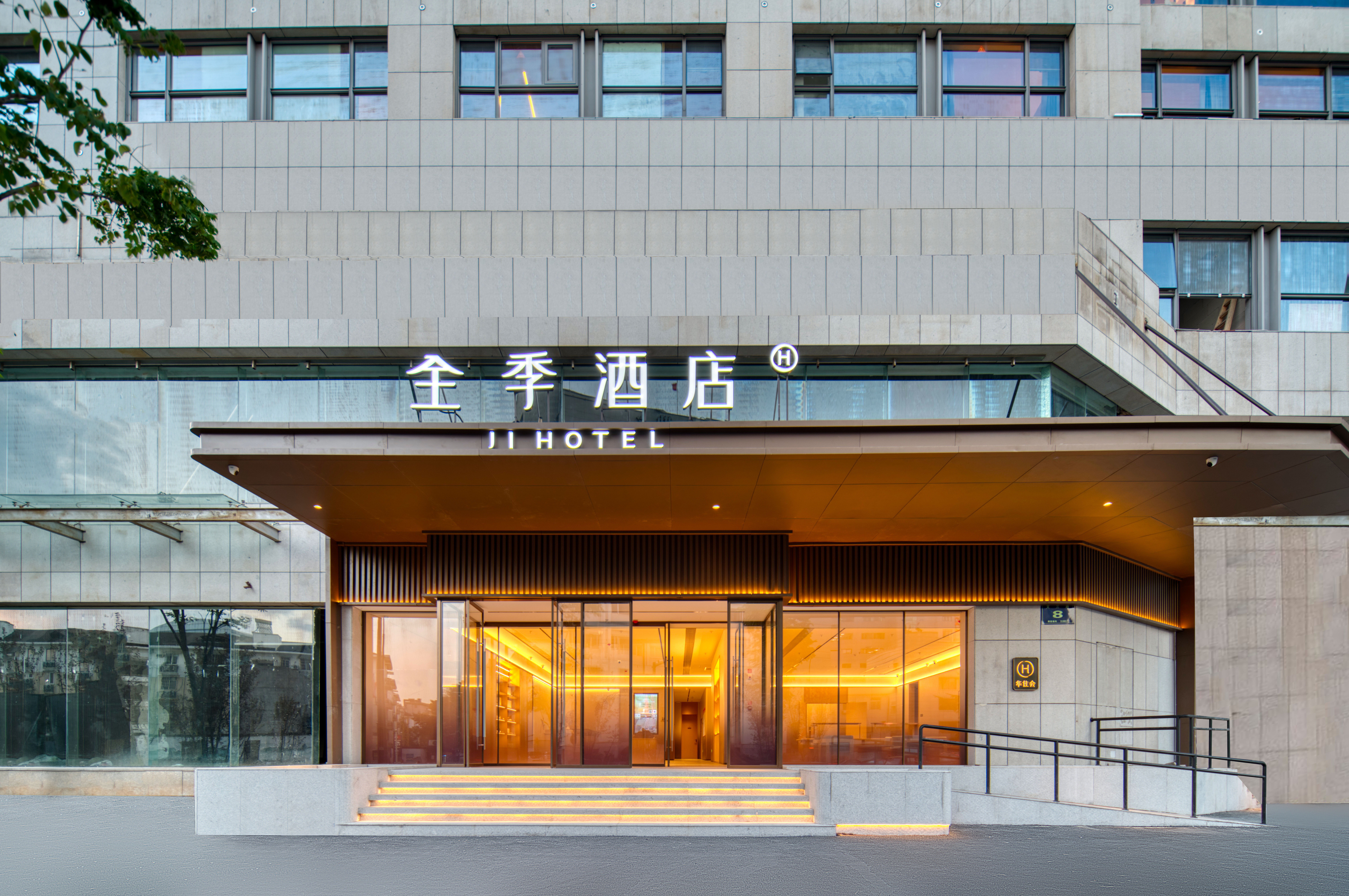 全季杭州武林广场沈塘桥酒店