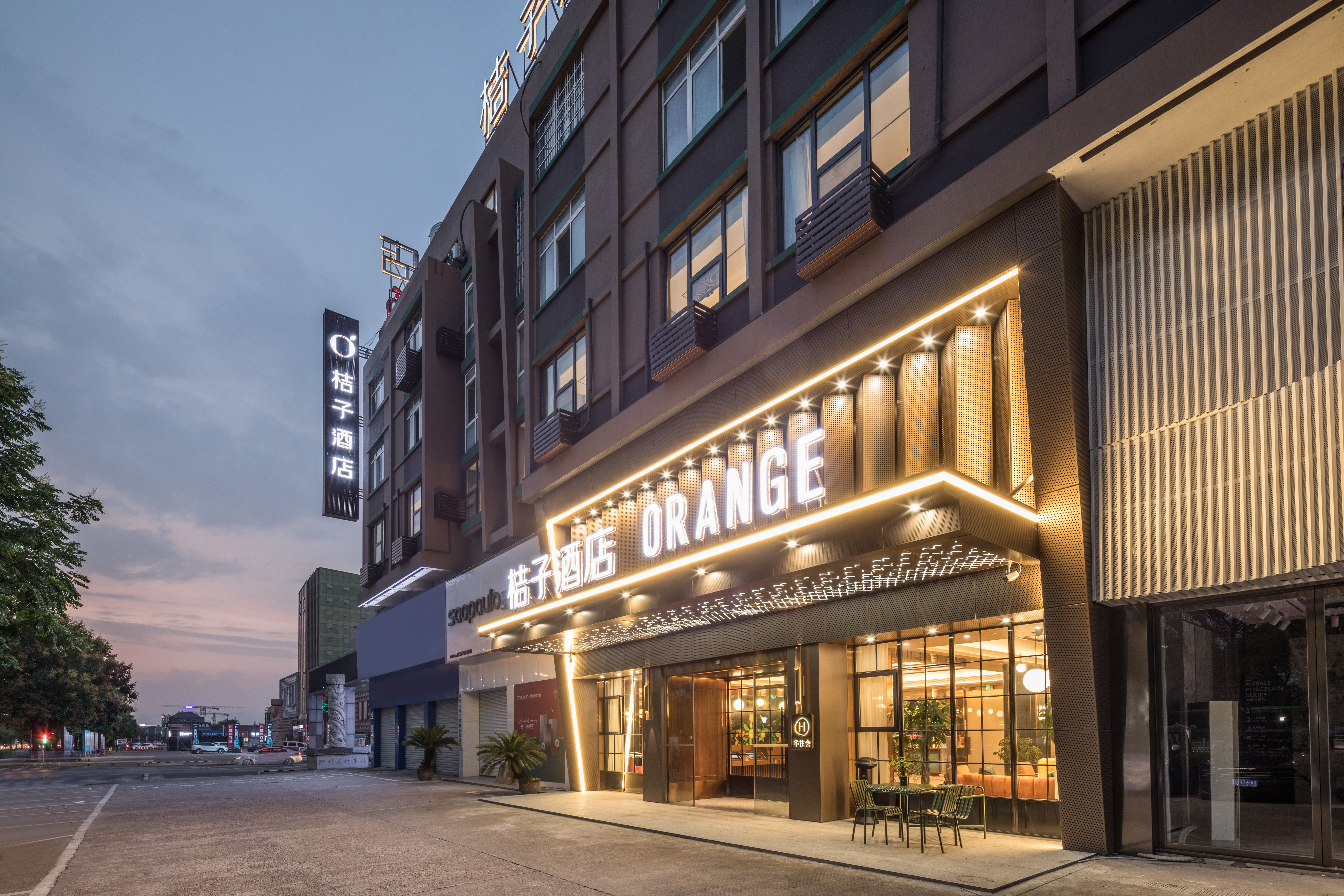 桔子衢州火车站酒店