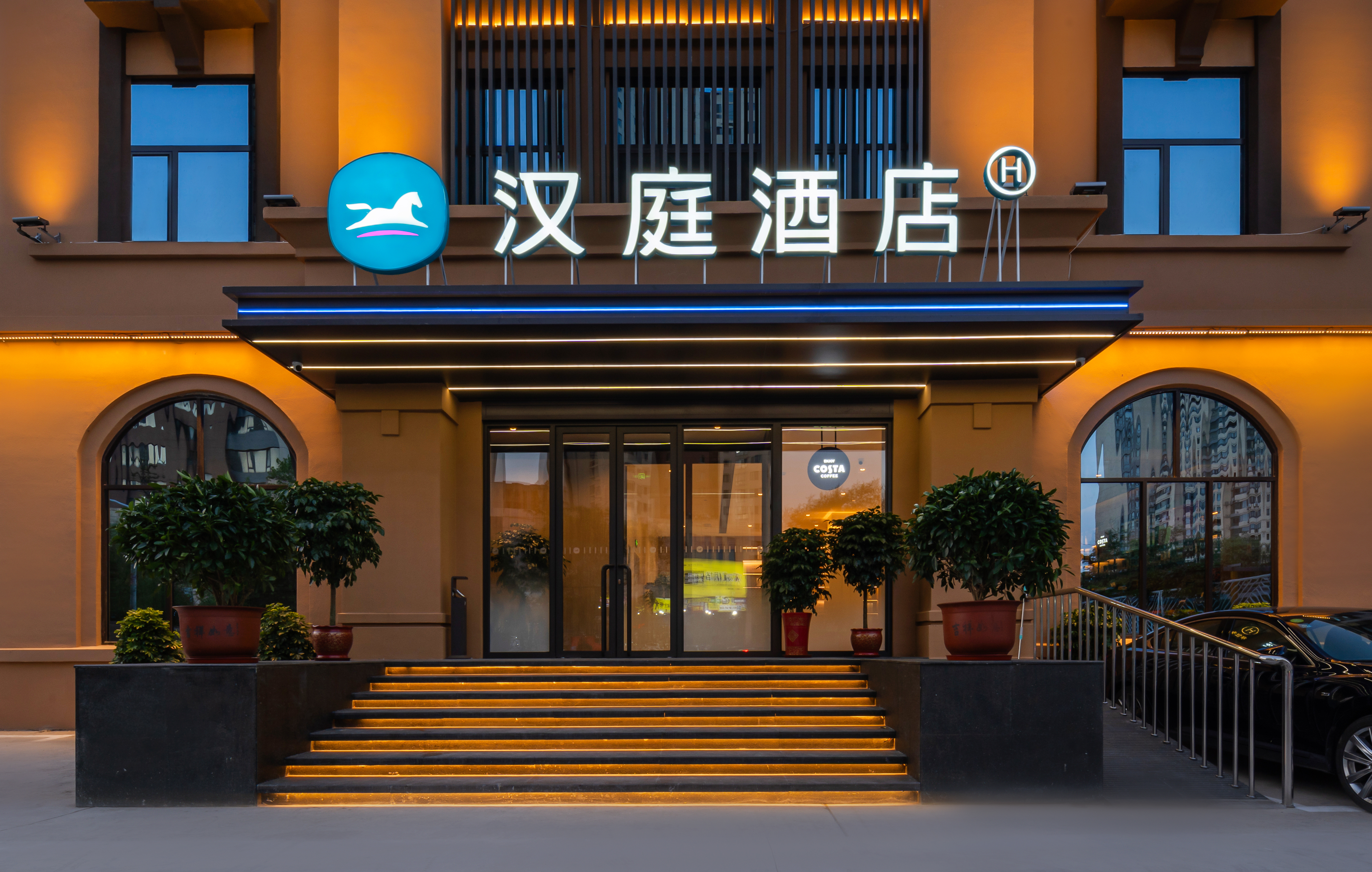 汉庭威海高铁站韩乐坊酒店