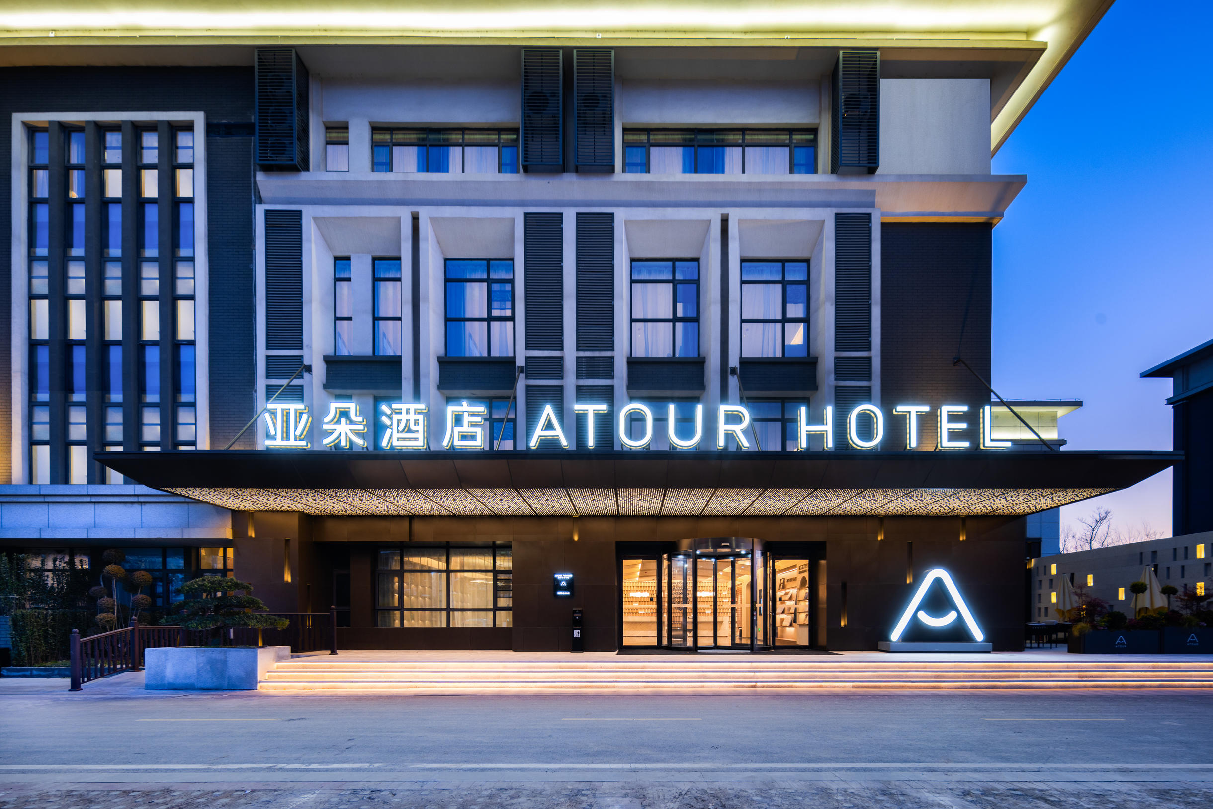 邳州东站市政府亚朵酒店