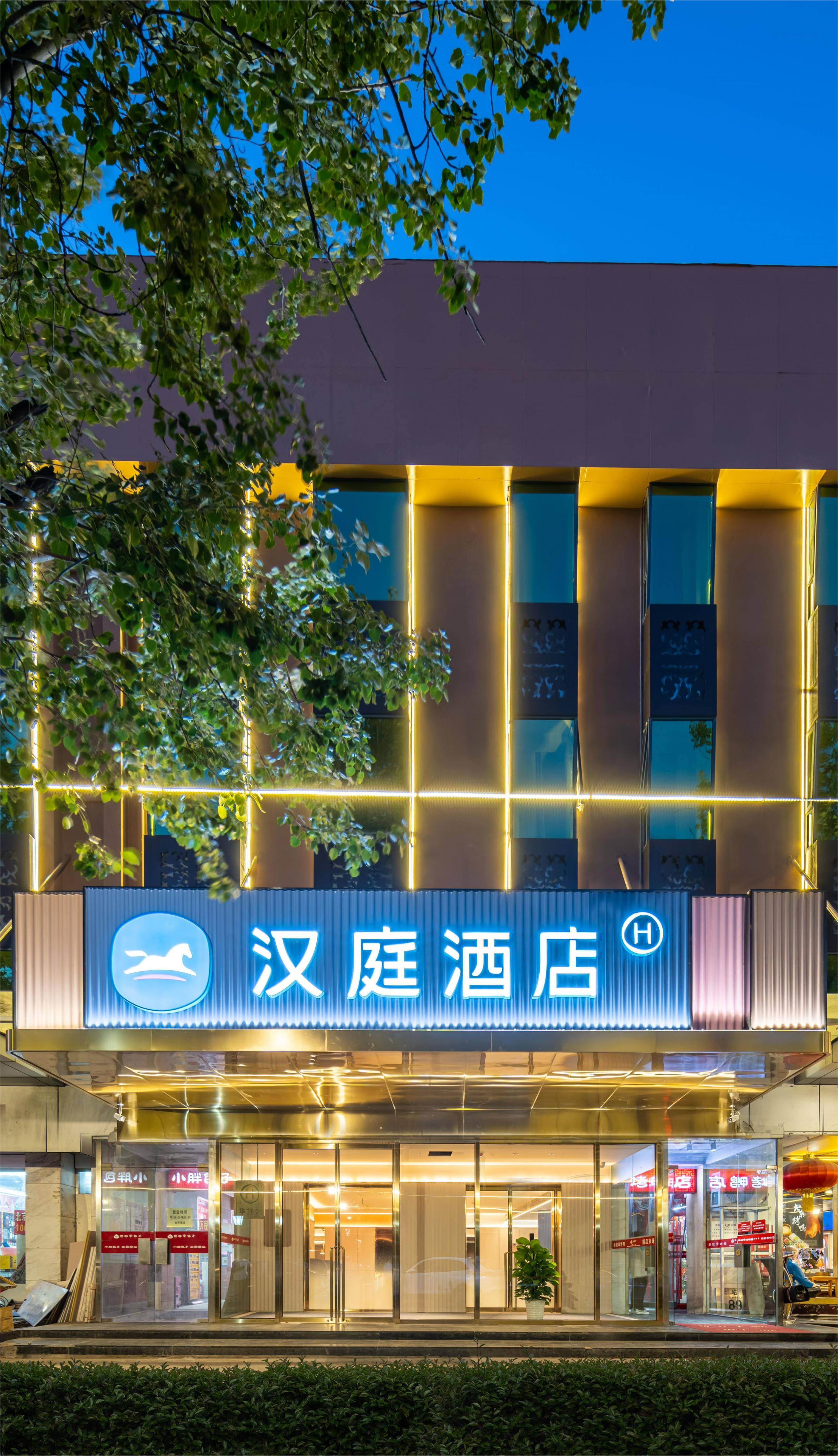 汉庭北京崇文门天坛北门酒店