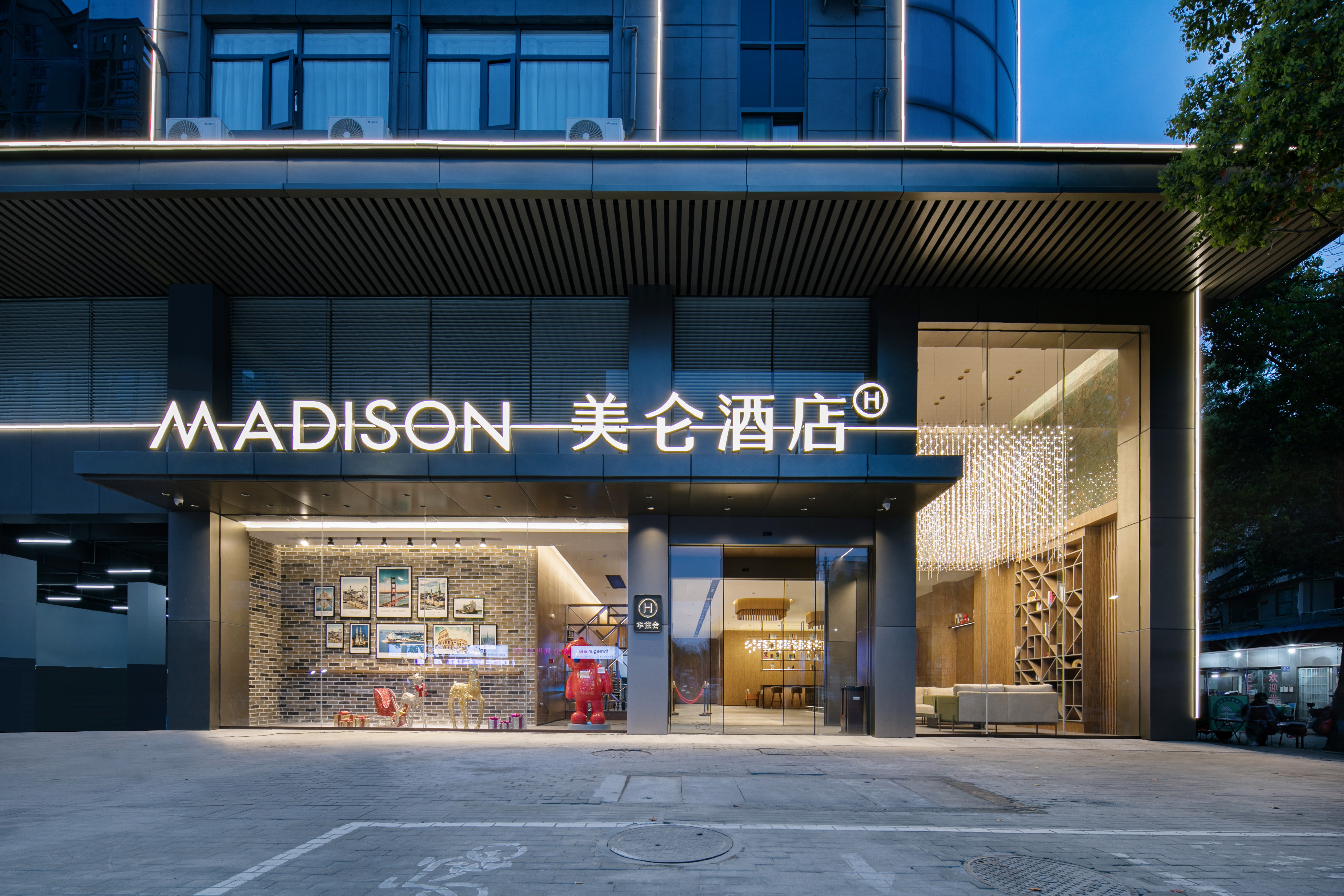 安庆高铁站华茂1958美仑酒店