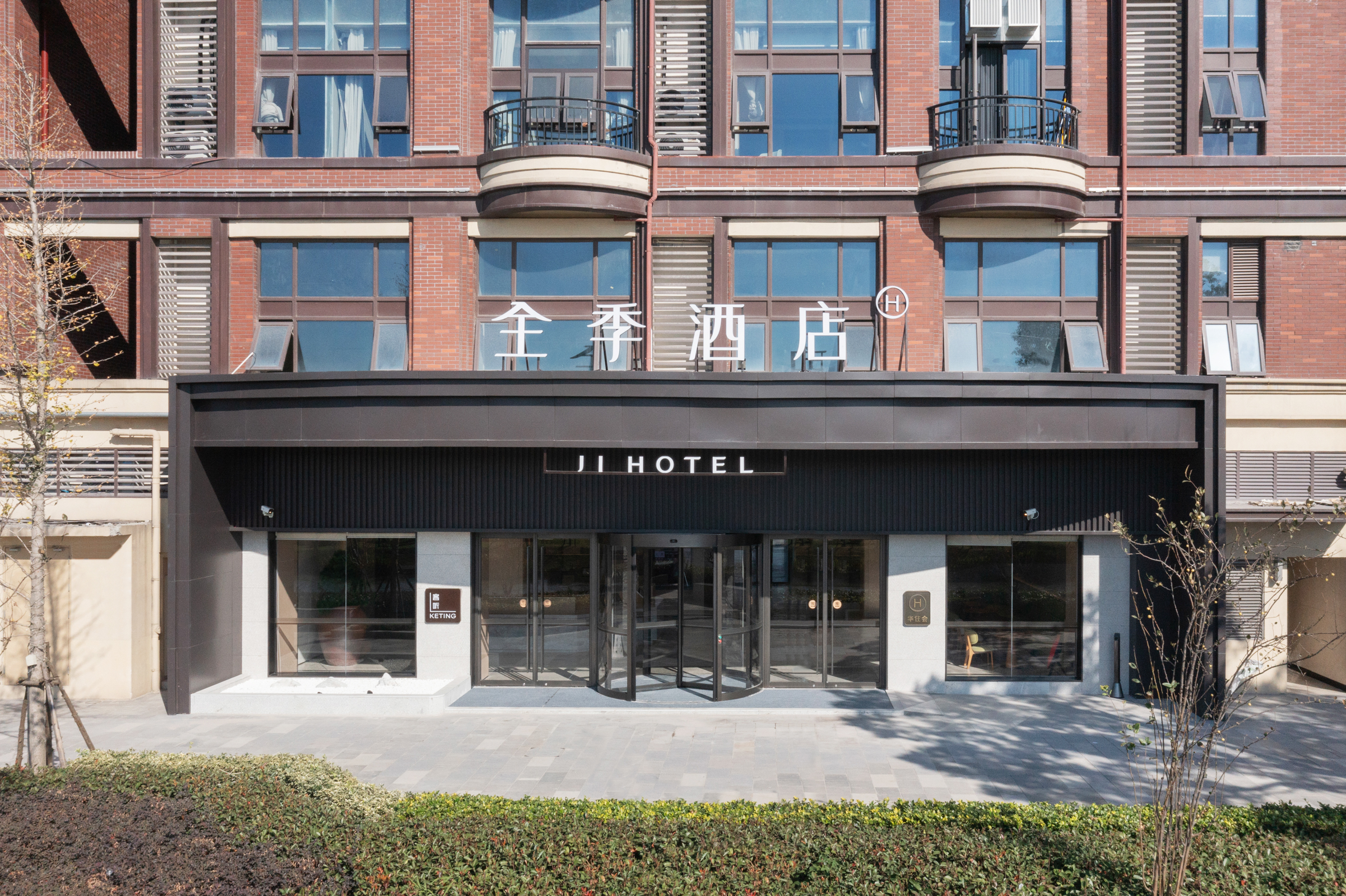 全季上海松江小昆山酒店