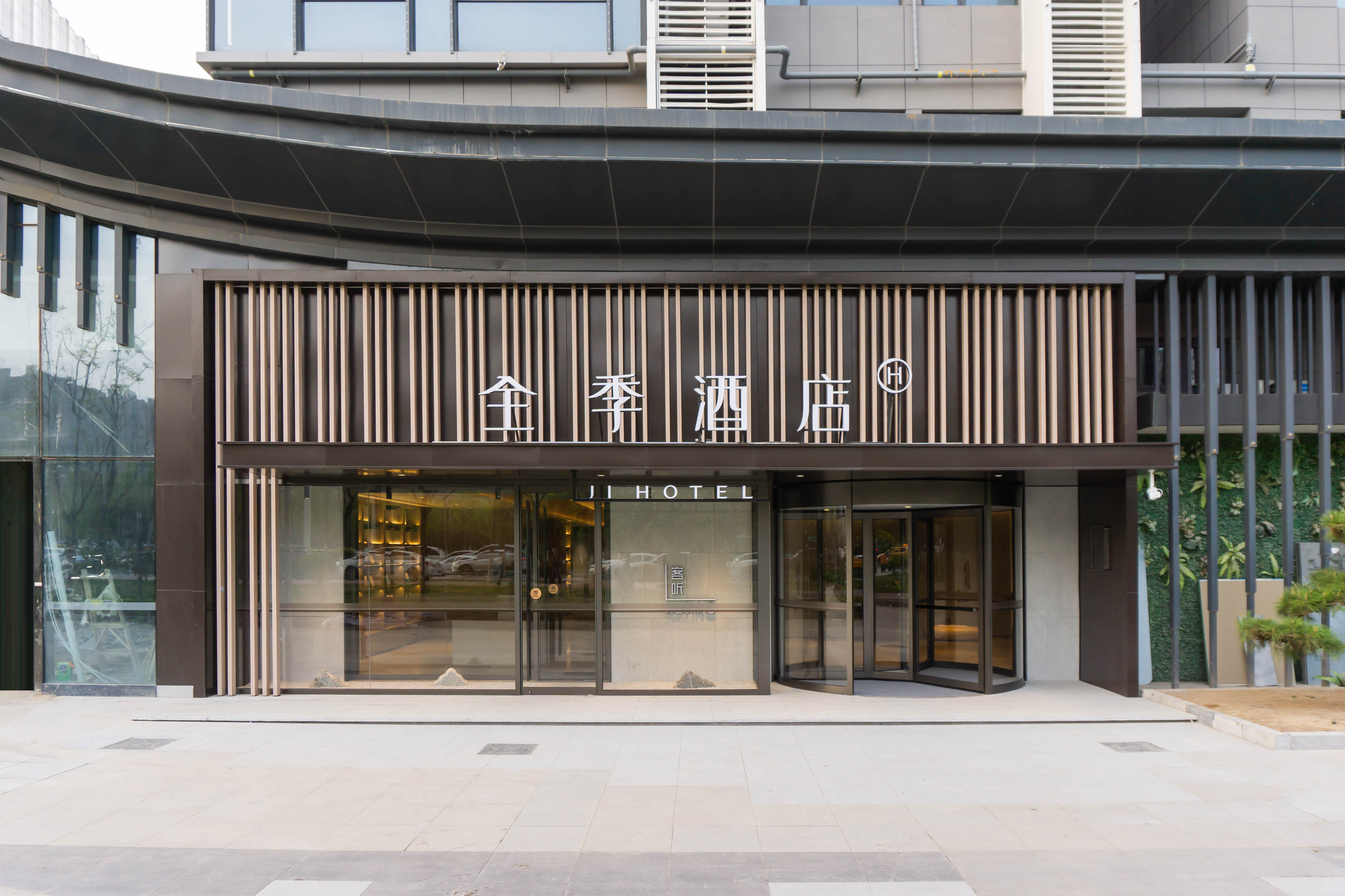 全季西安浐灞国际会展中心酒店