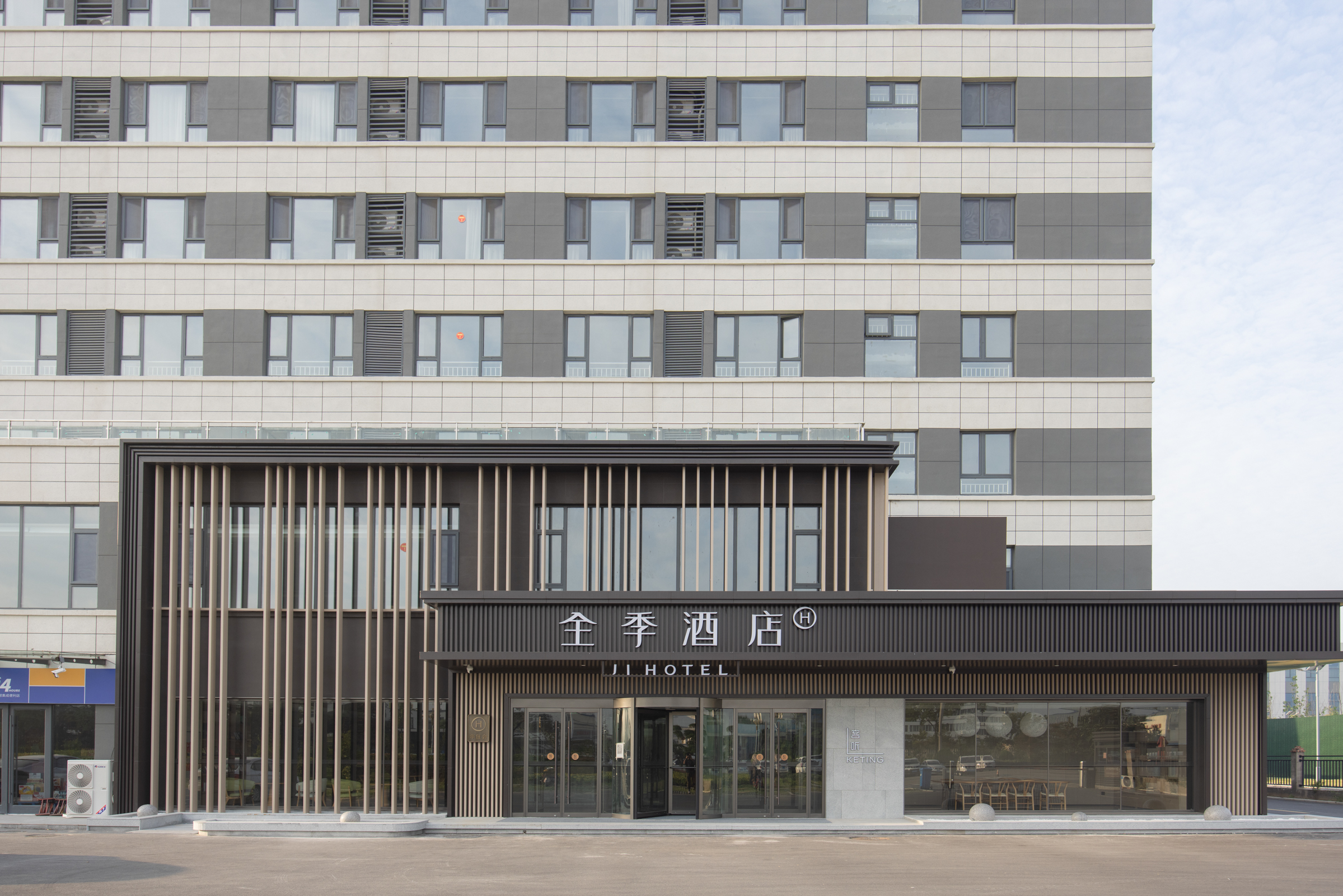 全季临沂兰山绿爱小镇酒店