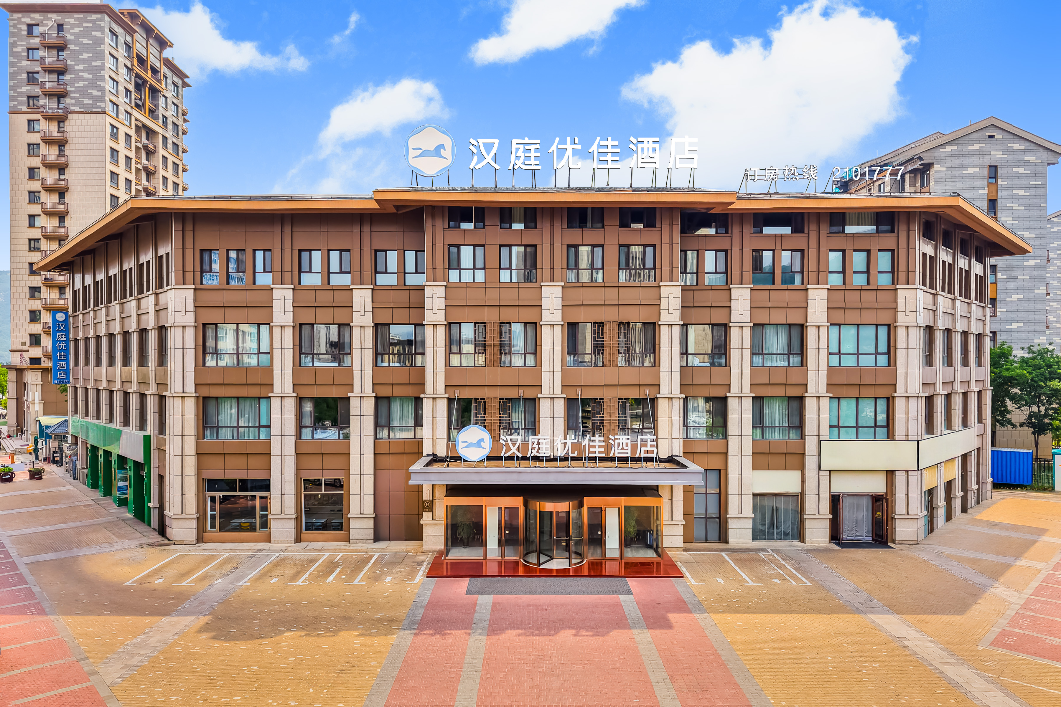 汉庭优佳承德南站大学城酒店