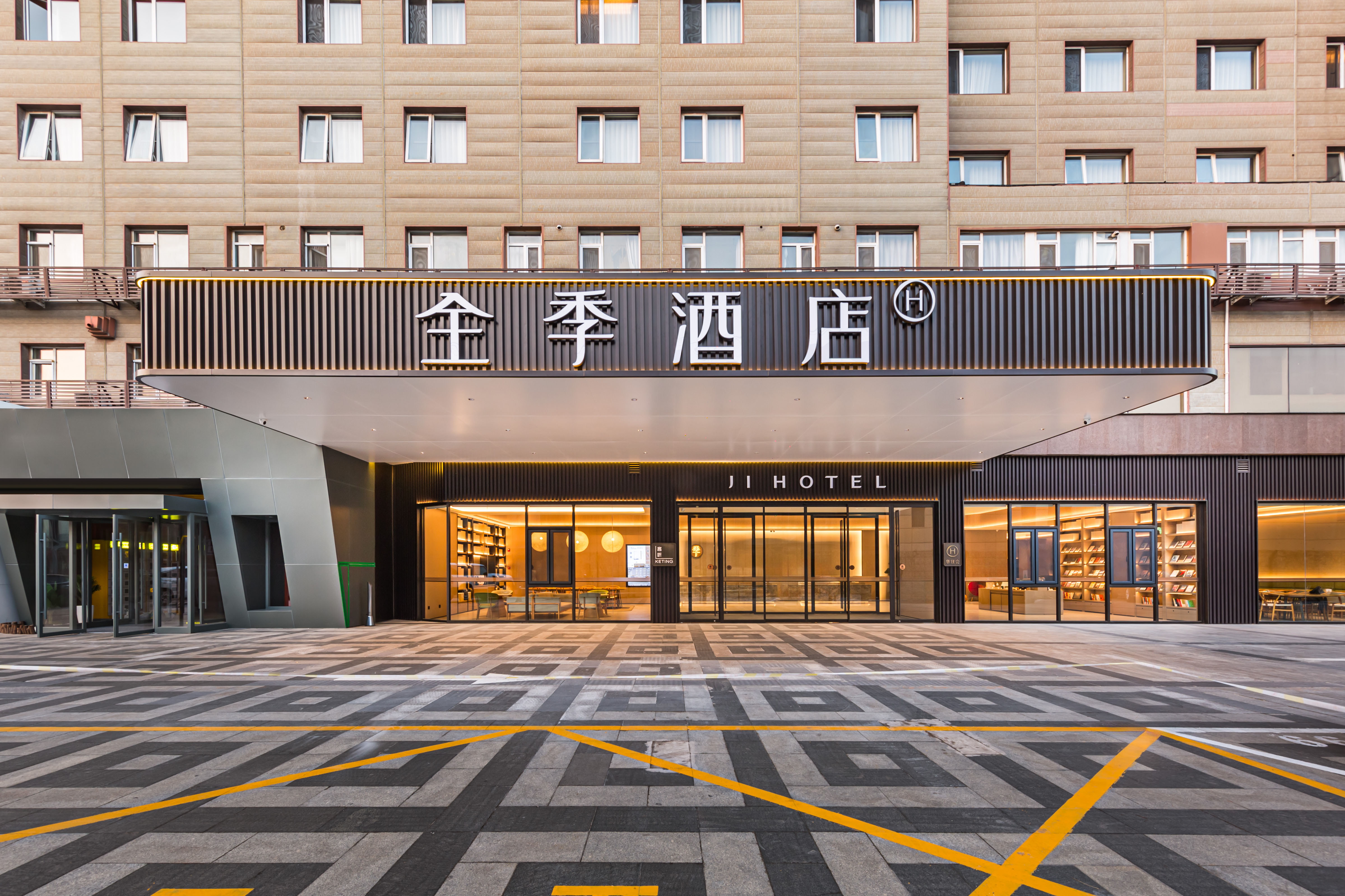 全季北京望京科技园酒店