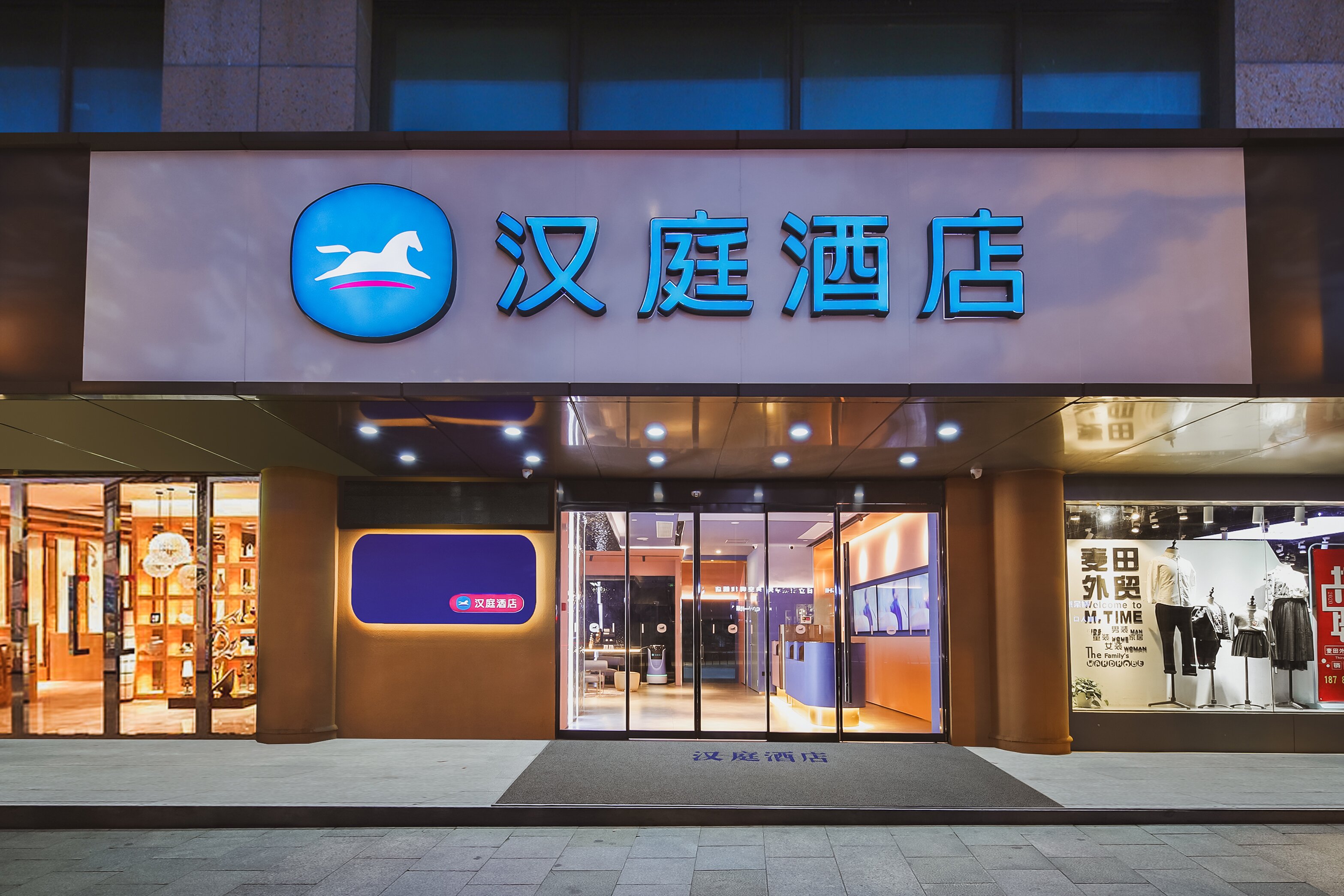 汉庭合肥火车站元一时代广场酒店