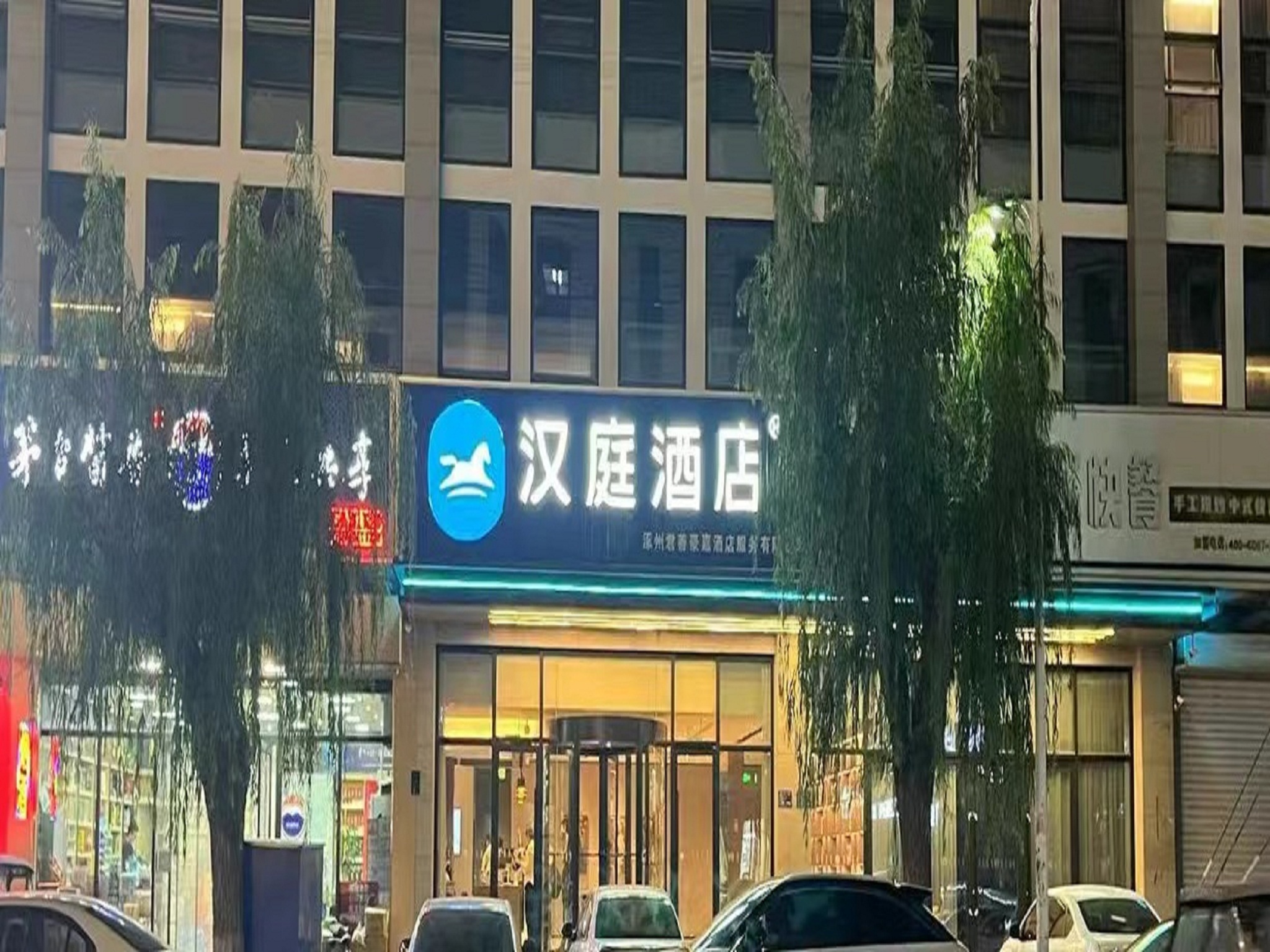 汉庭保定涿州冠云路酒店