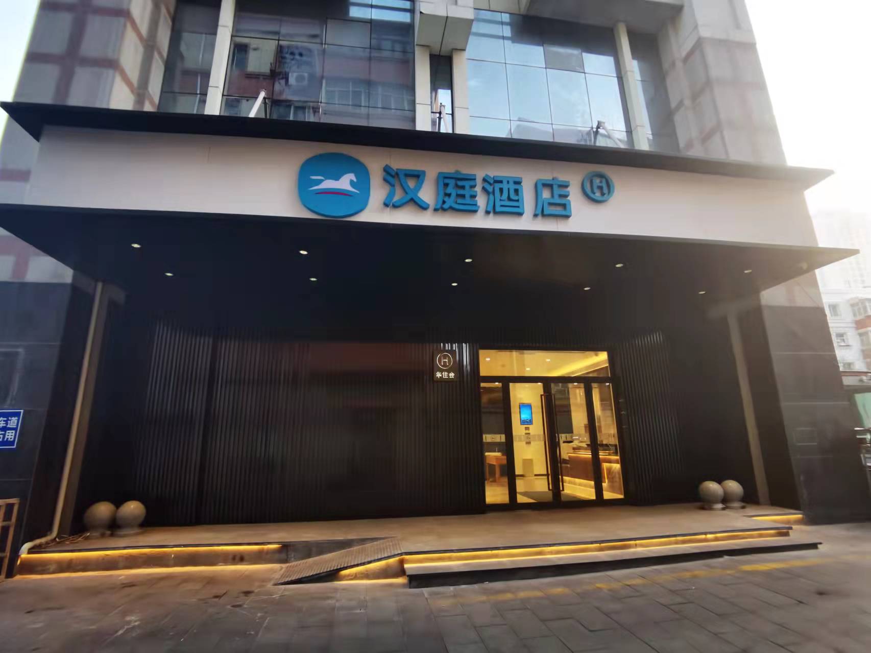 汉庭乌鲁木齐北门地铁站酒店