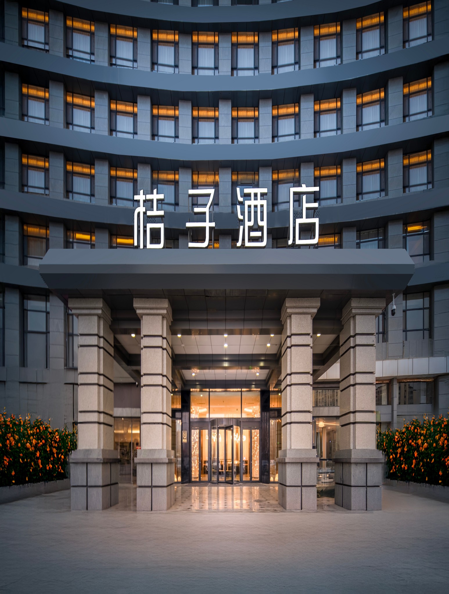 桔子张掖西站酒店