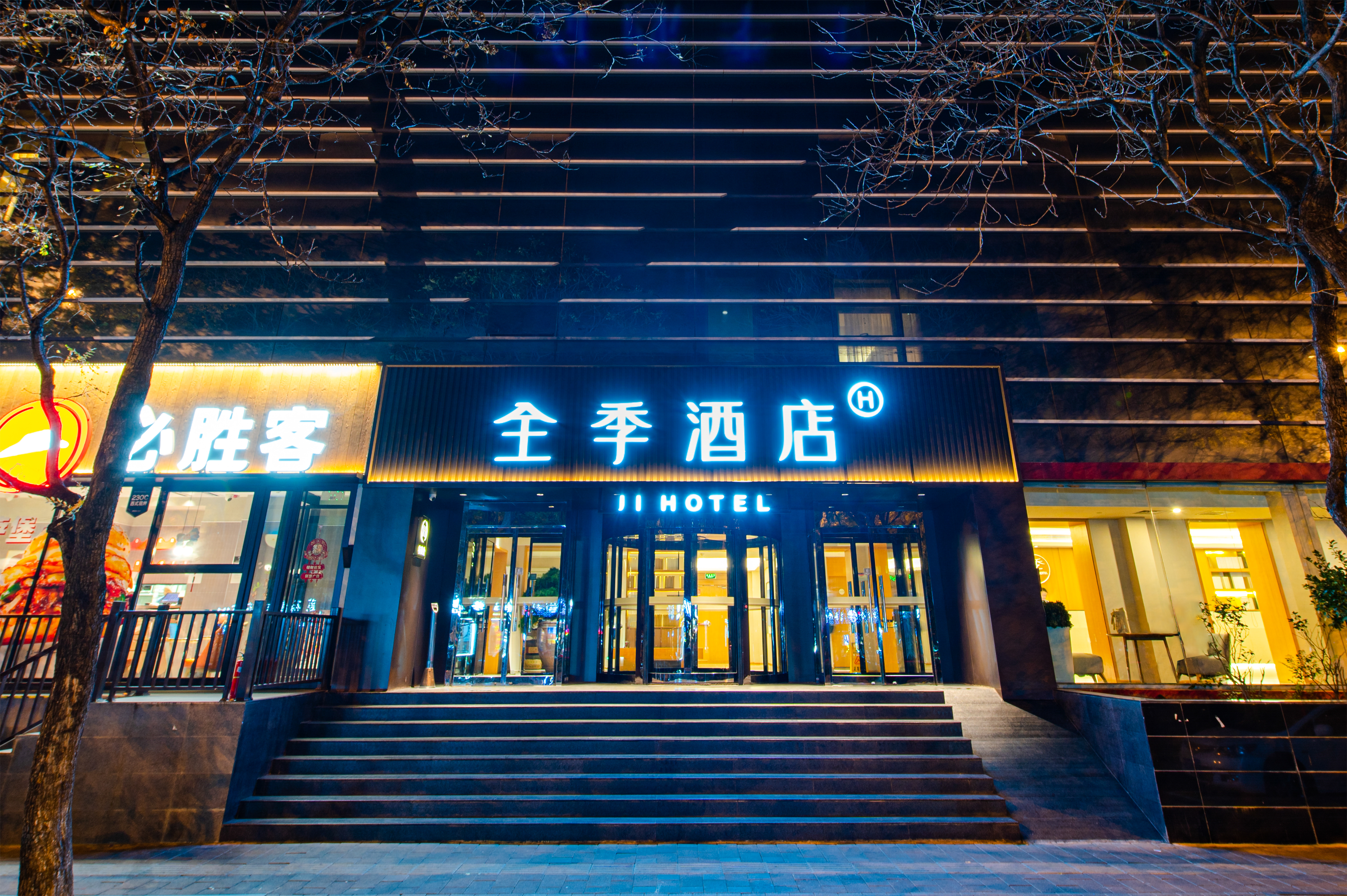 全季北京朝阳门酒店