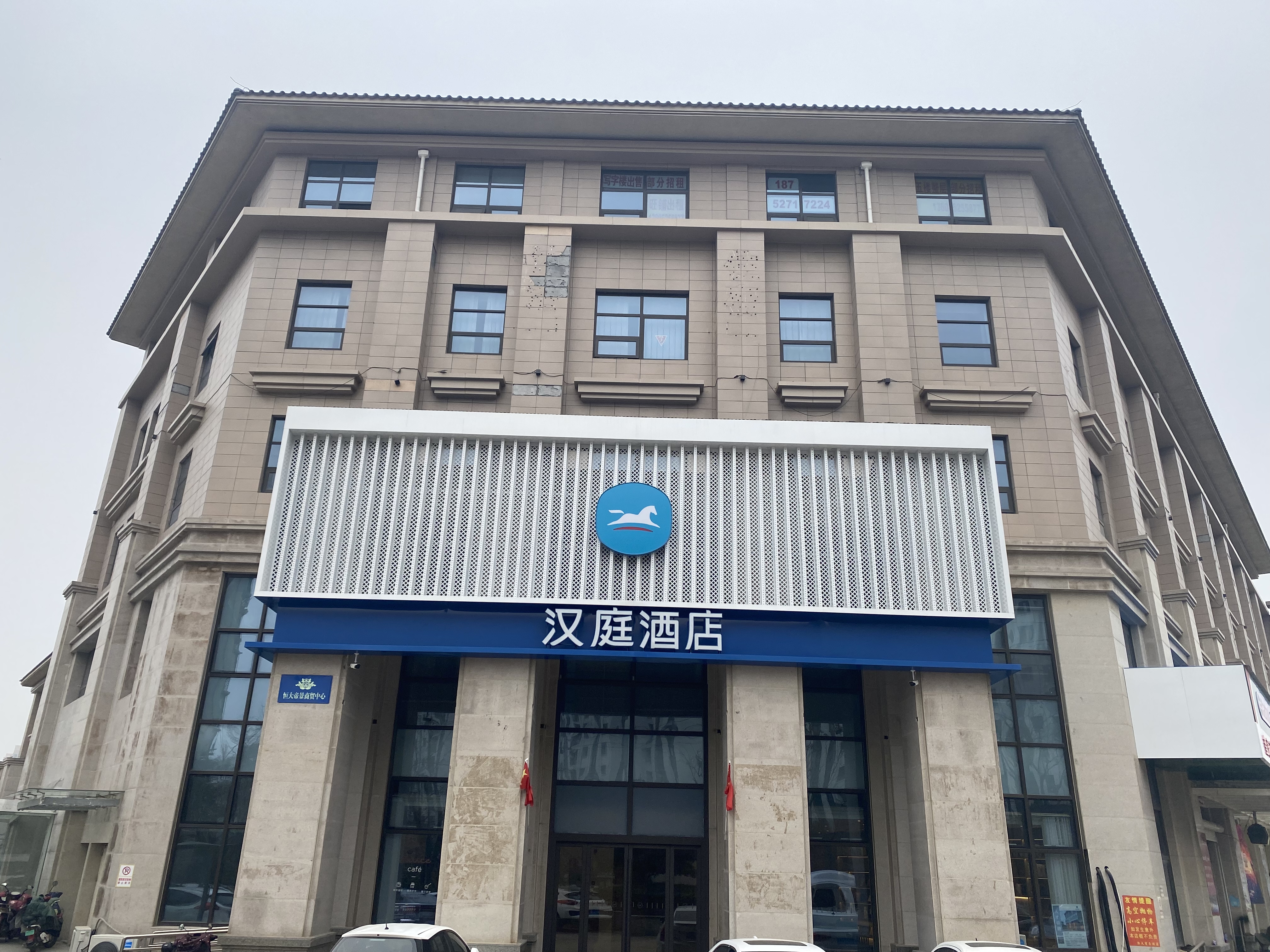 汉庭扬州东关街新城吾悦广场酒店