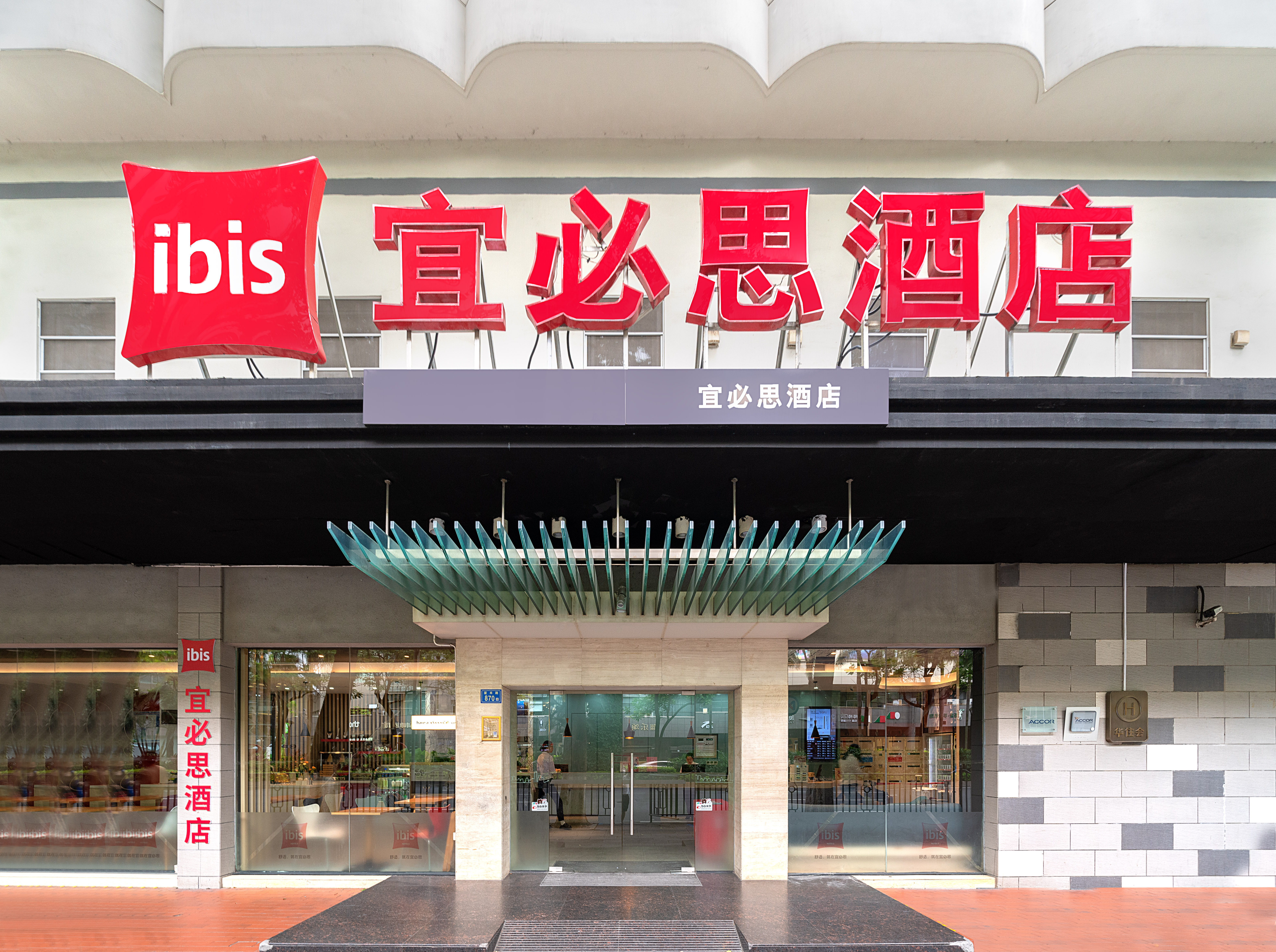 宜必思厦门火车站地铁站酒店