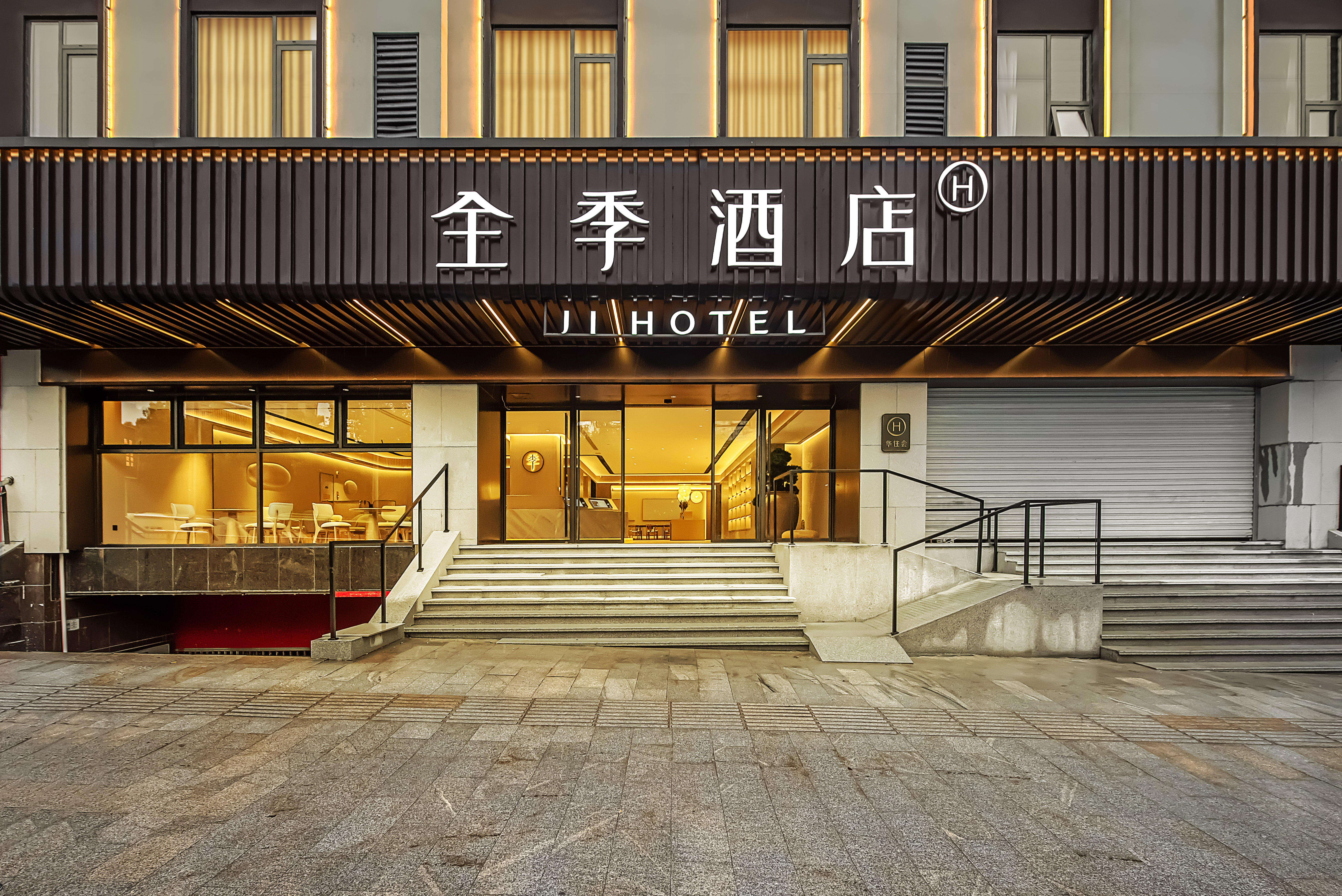 全季重庆沙坪坝火车站小龙坎酒店