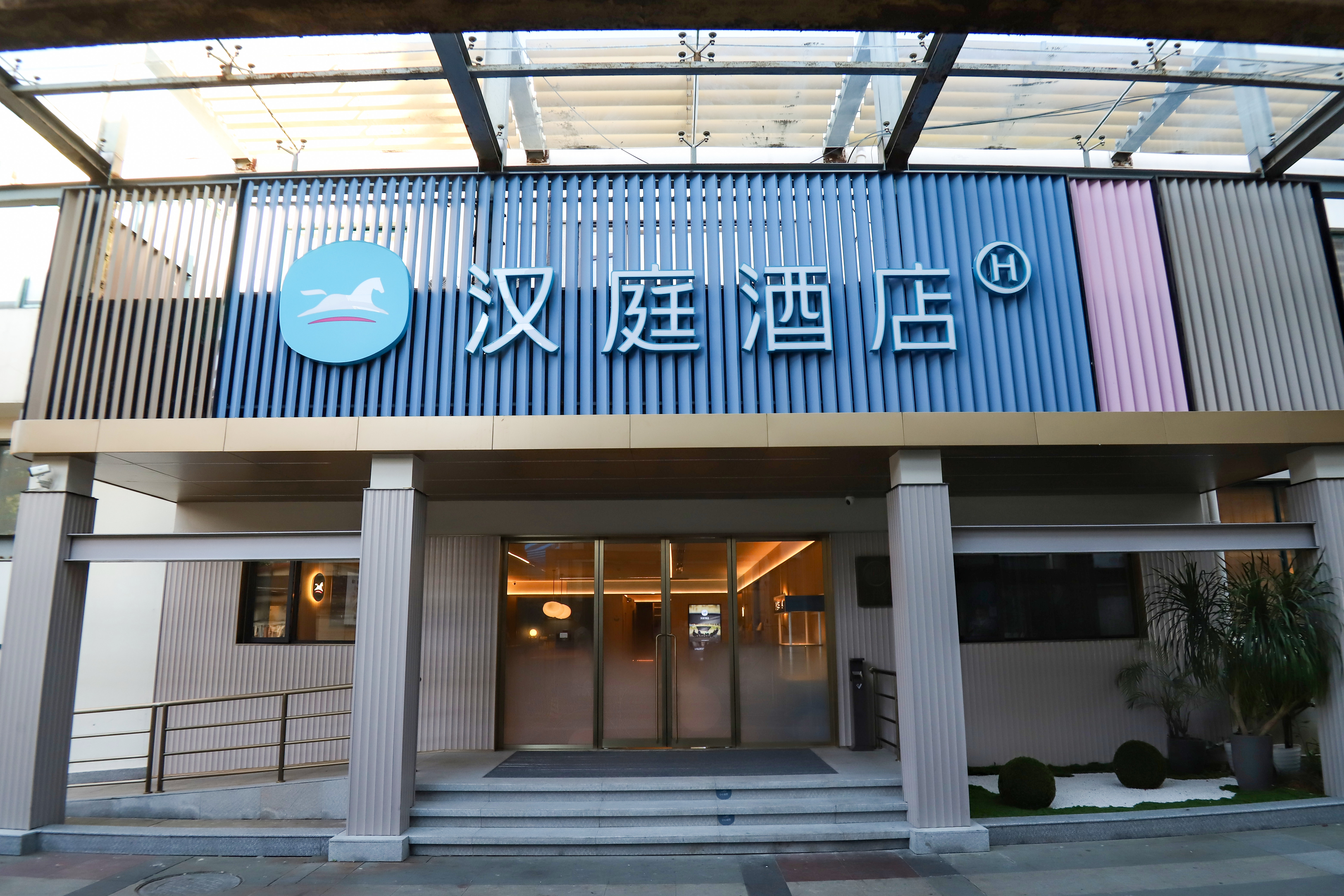 汉庭上海张江酒店