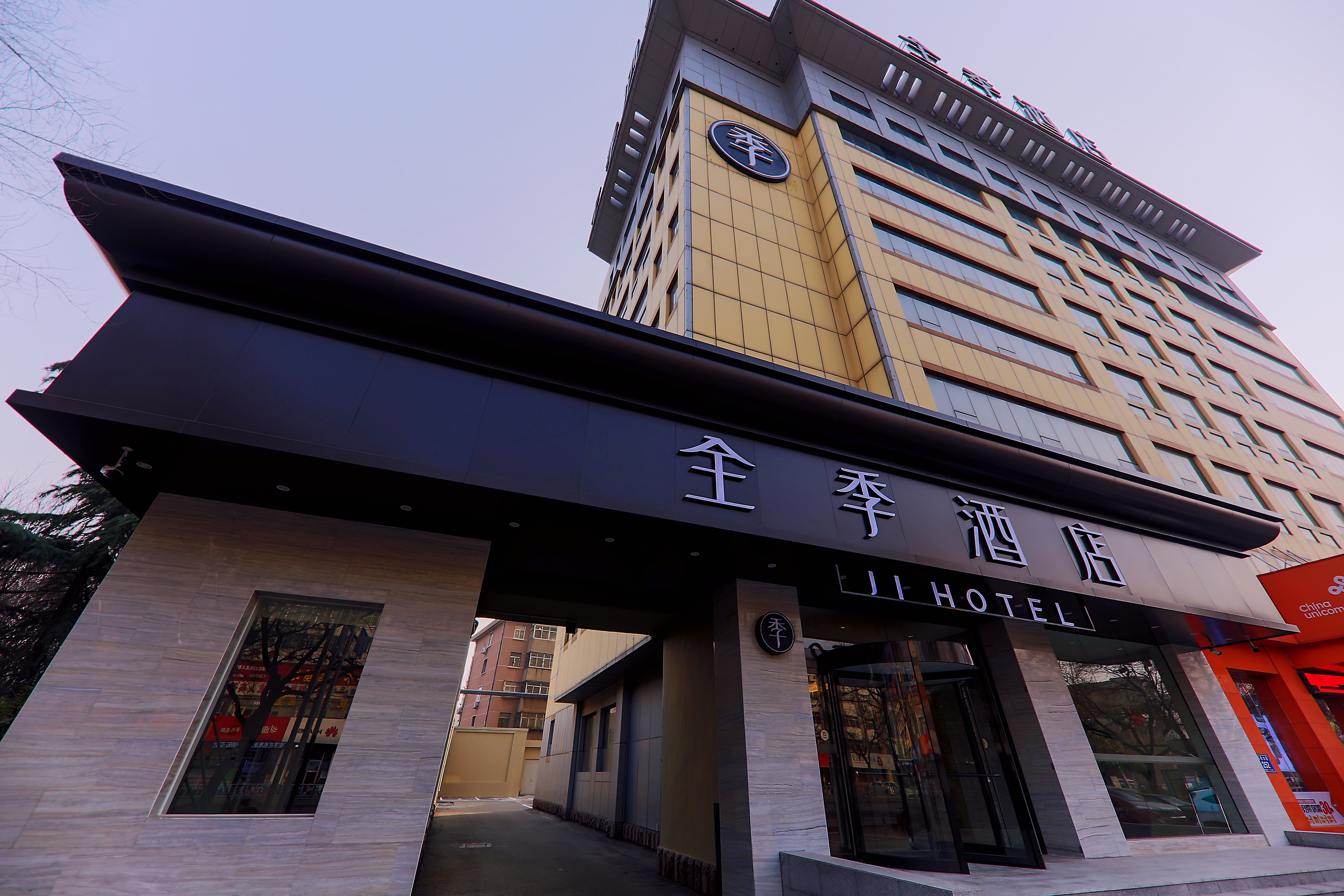 全季泰安岱庙酒店