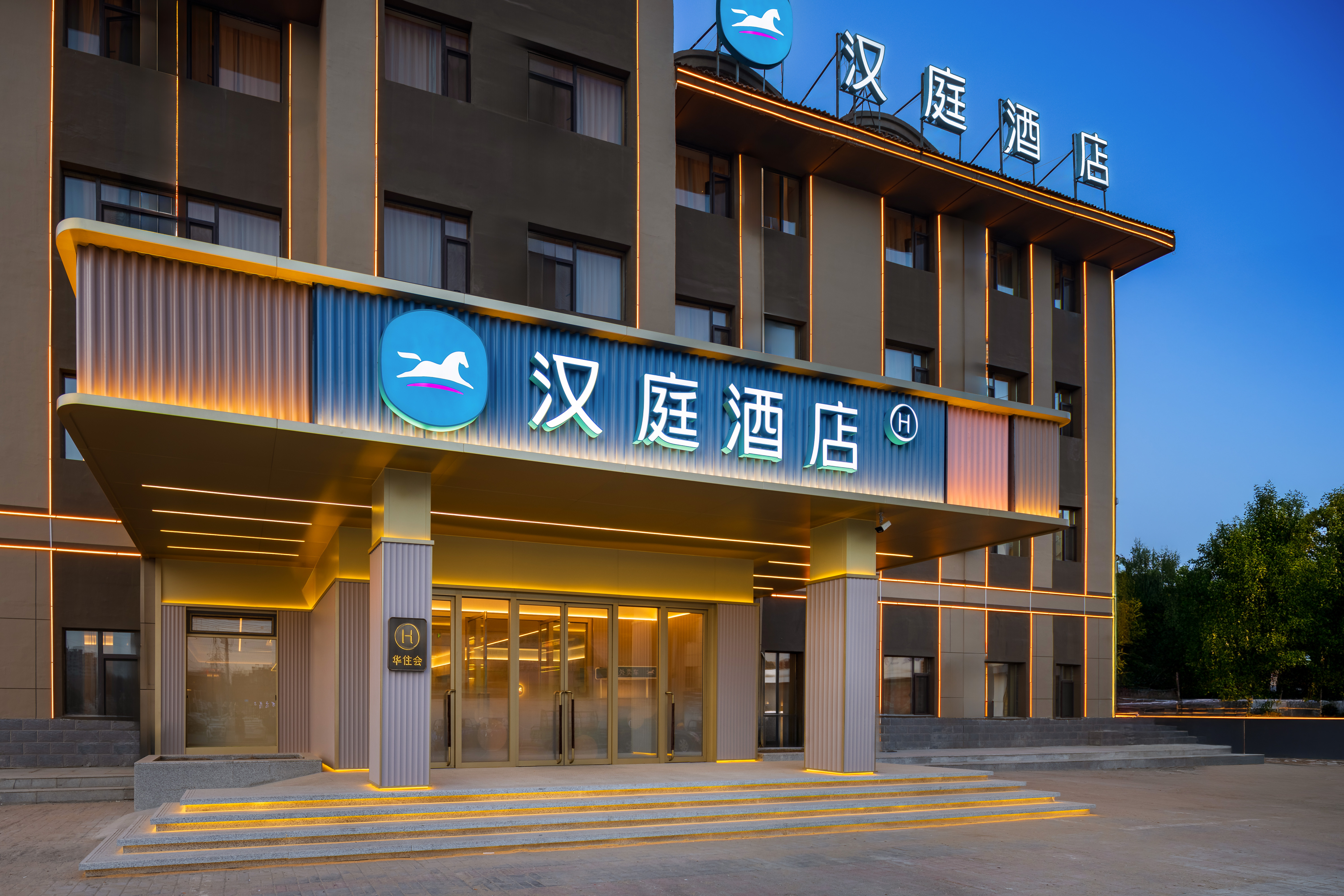 汉庭通辽河西创业大道酒店