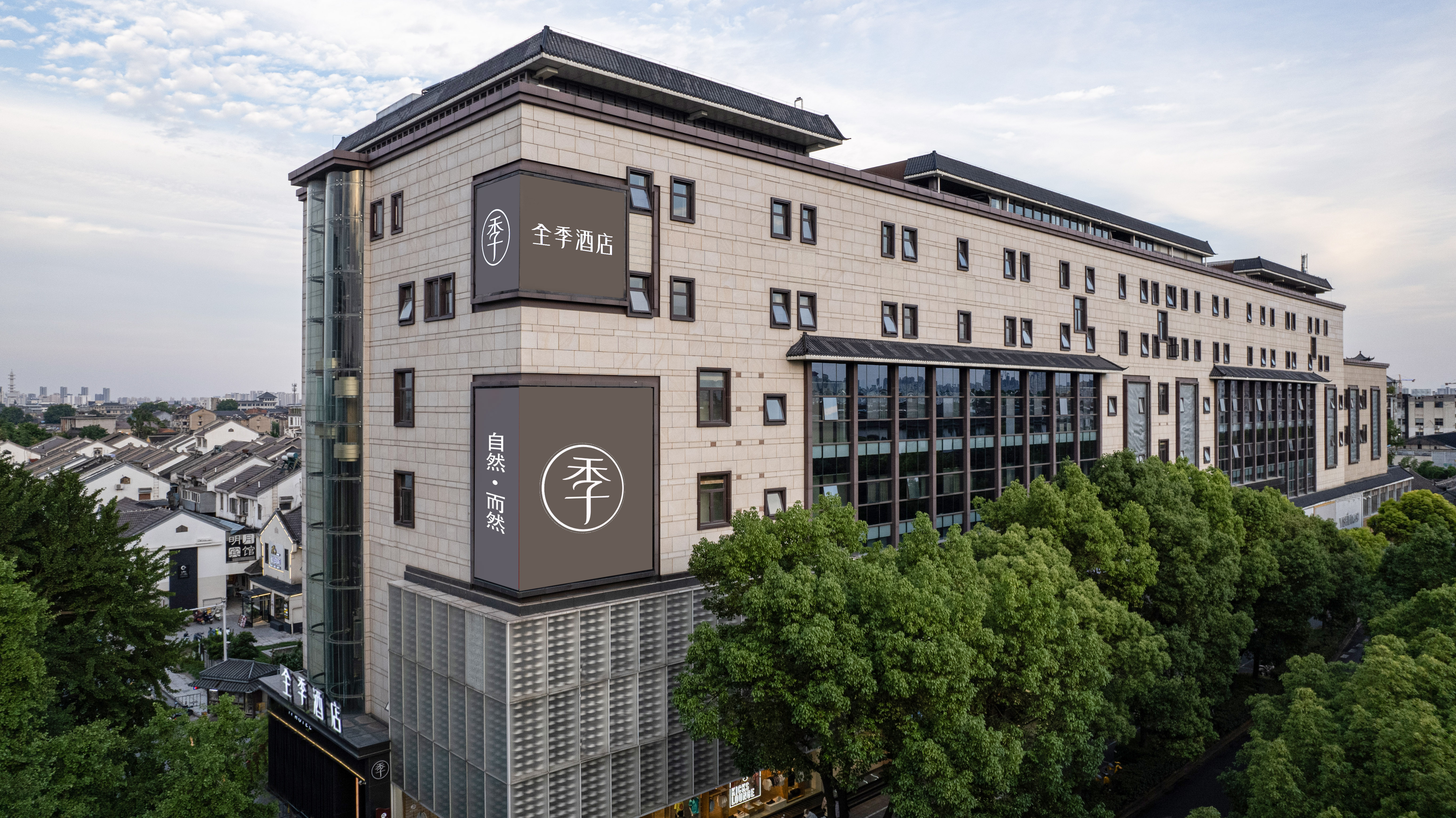 全季扬州东关街文昌阁酒店