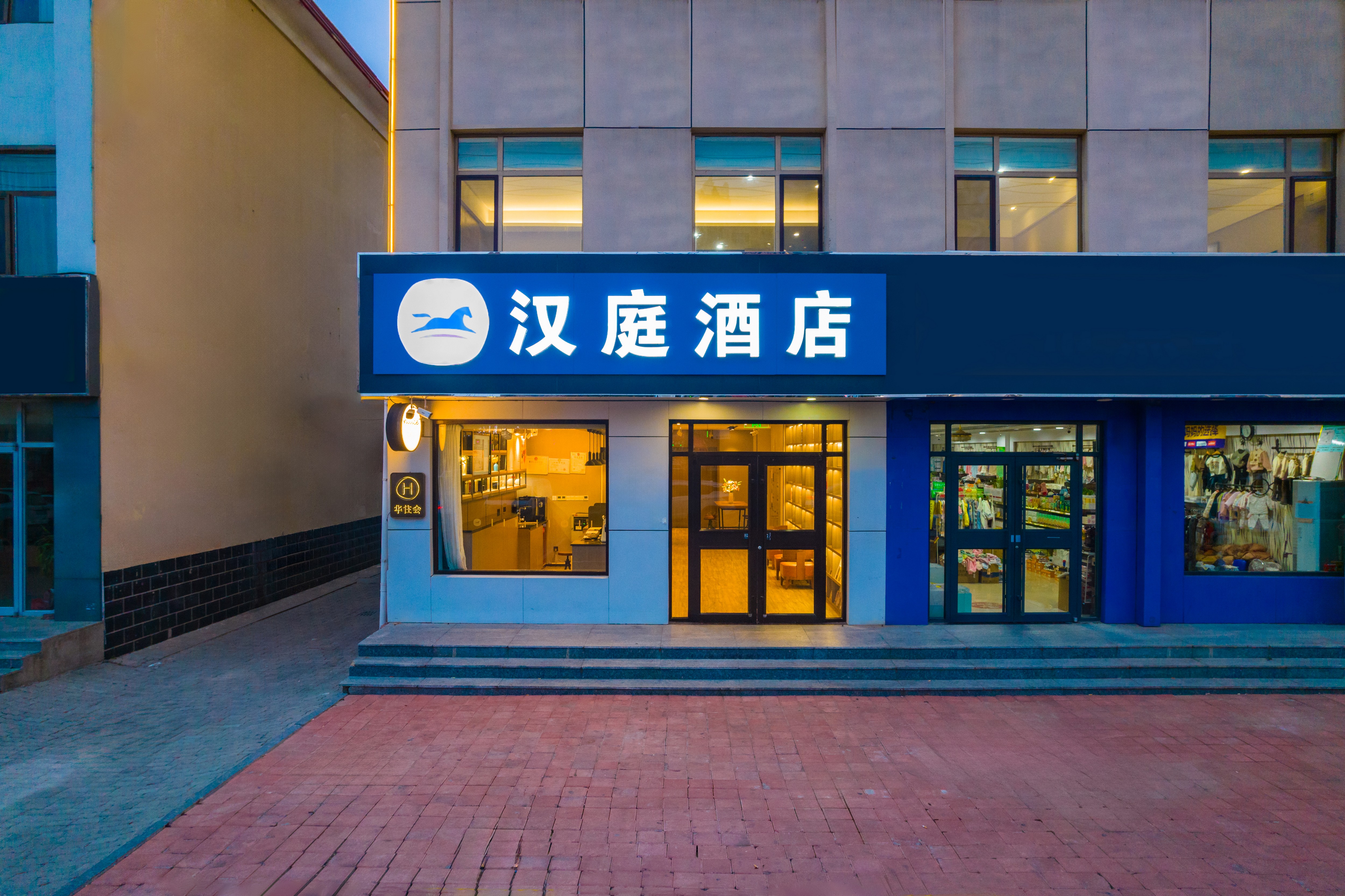 汉庭沧州海兴酒店