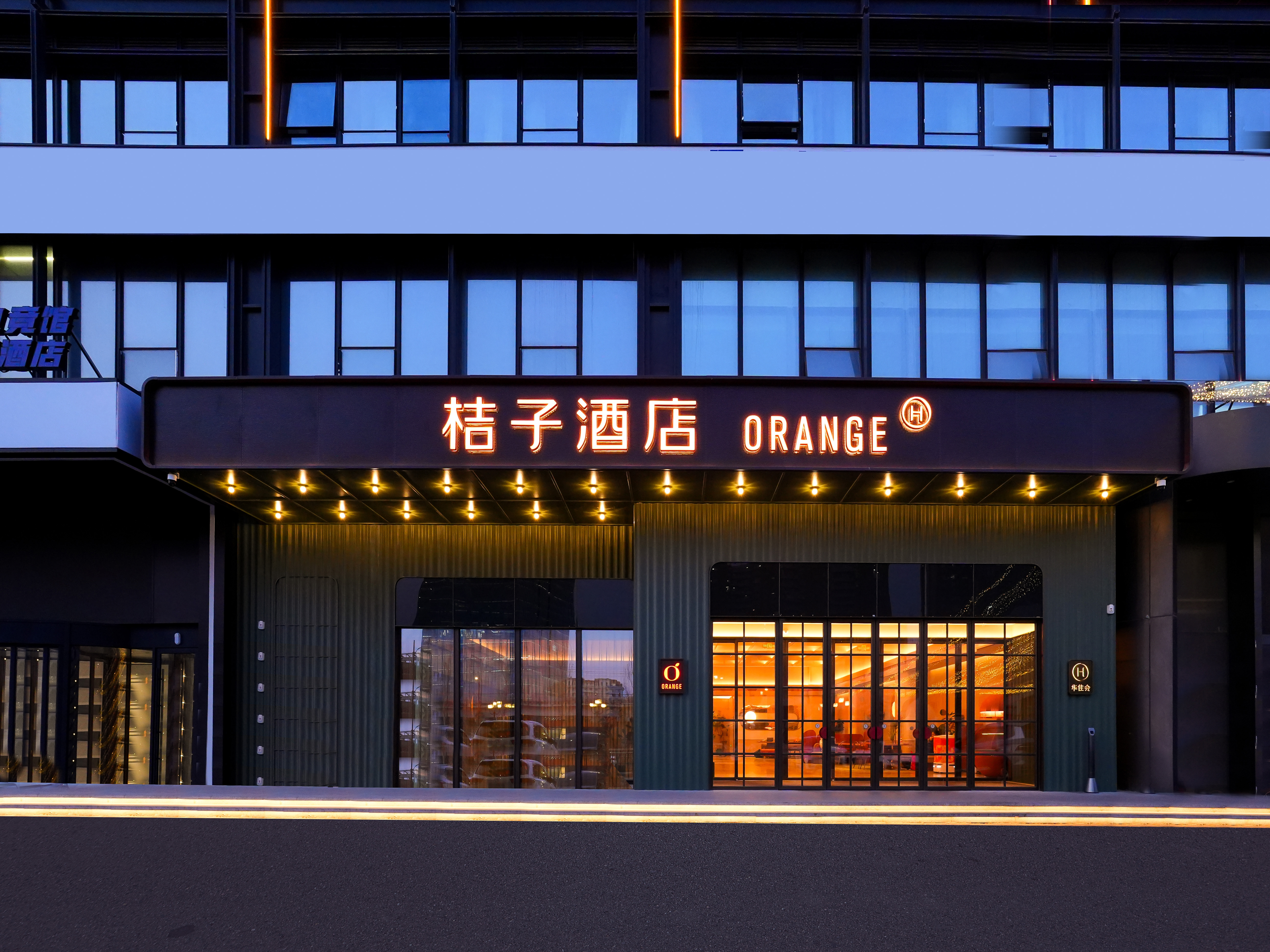 桔子长春会展中心摩天活力城酒店