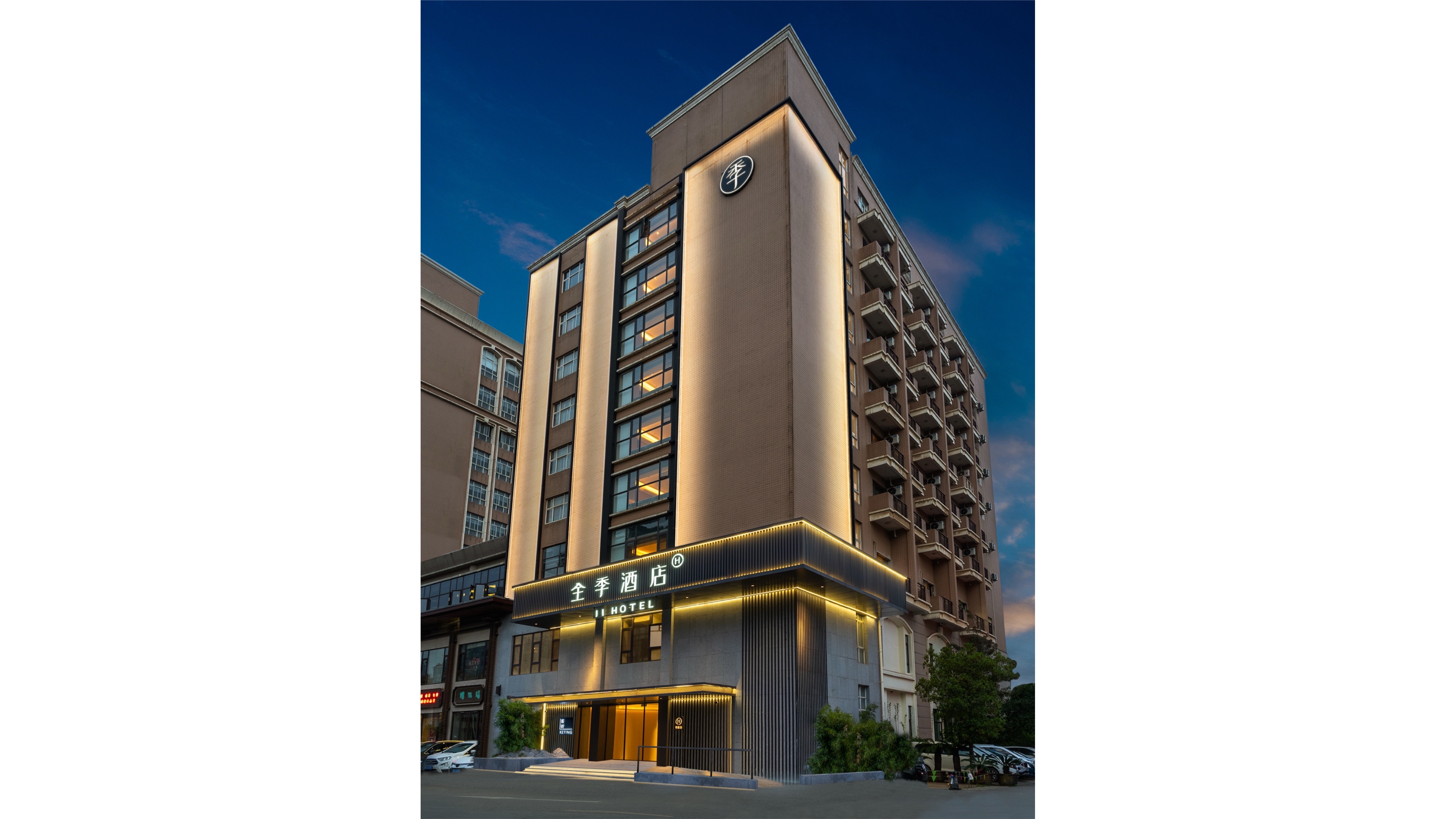 全季曲靖安厦酒店