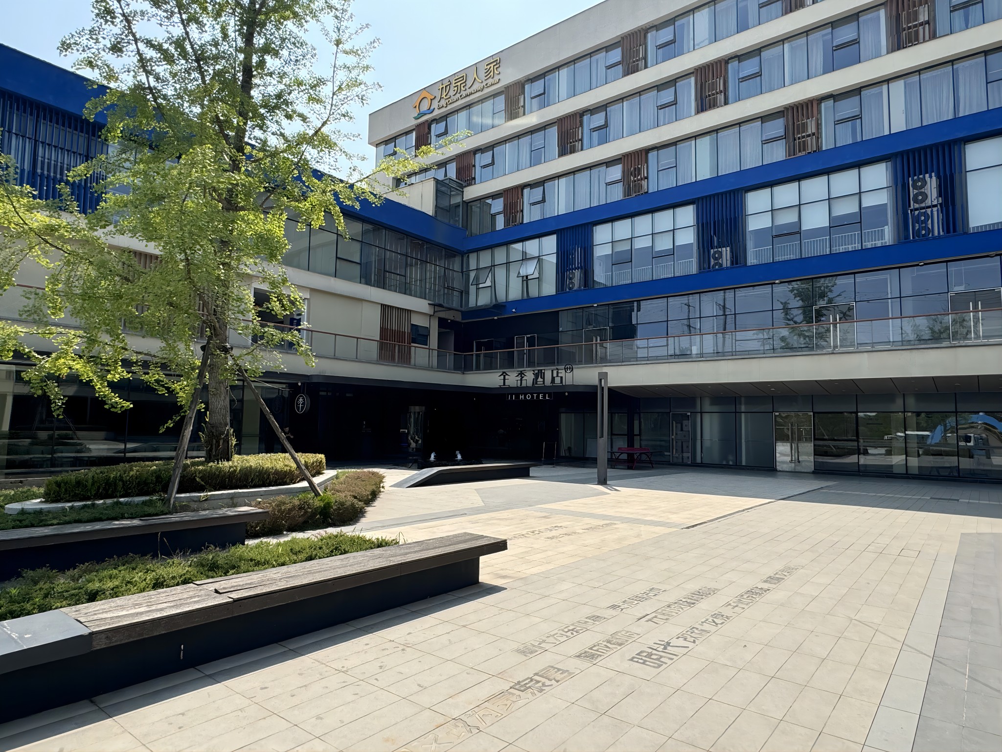 全季成都龙泉经开区汽车城酒店