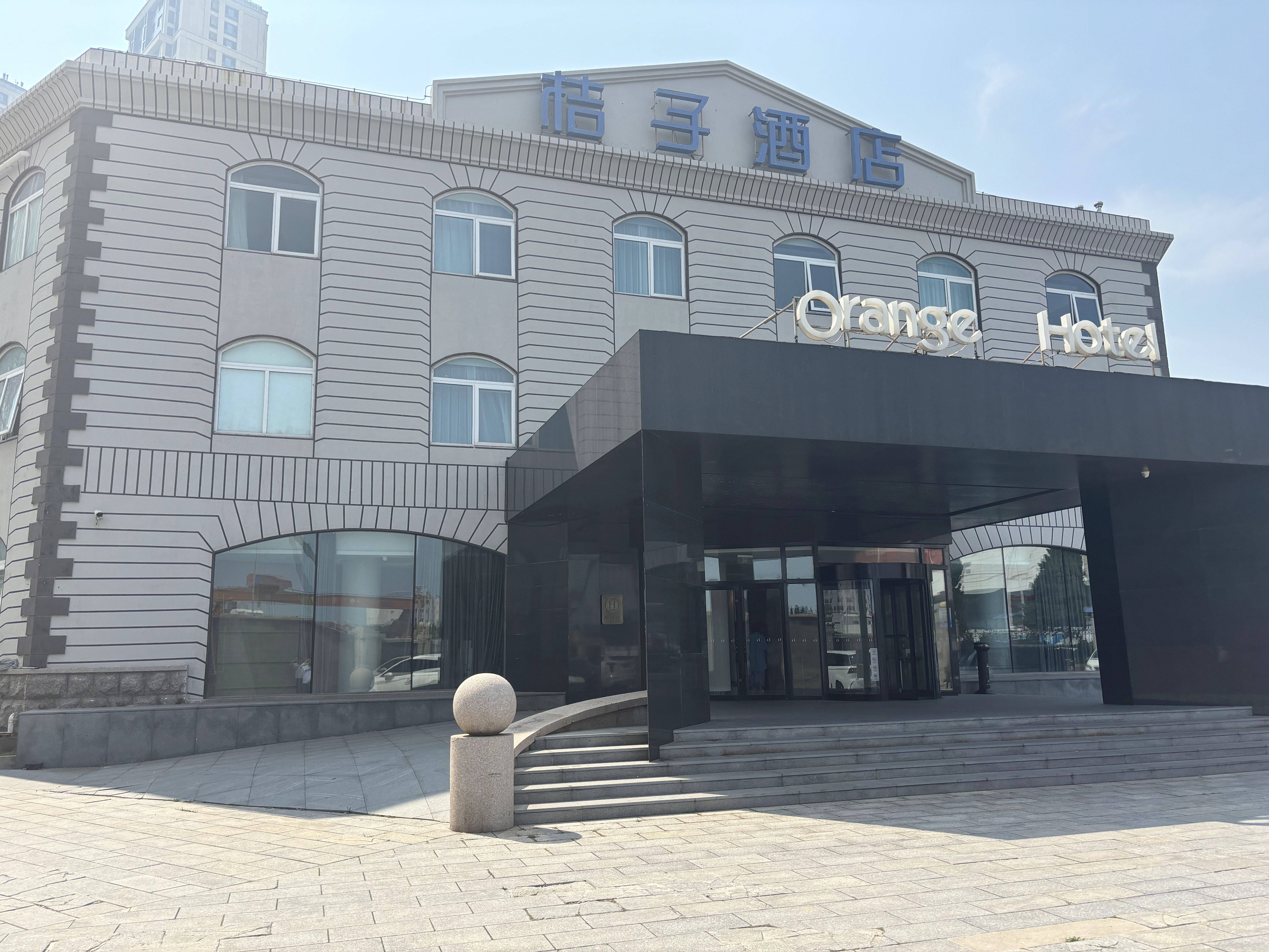 桔子青岛石老人海水浴场金狮广场酒店