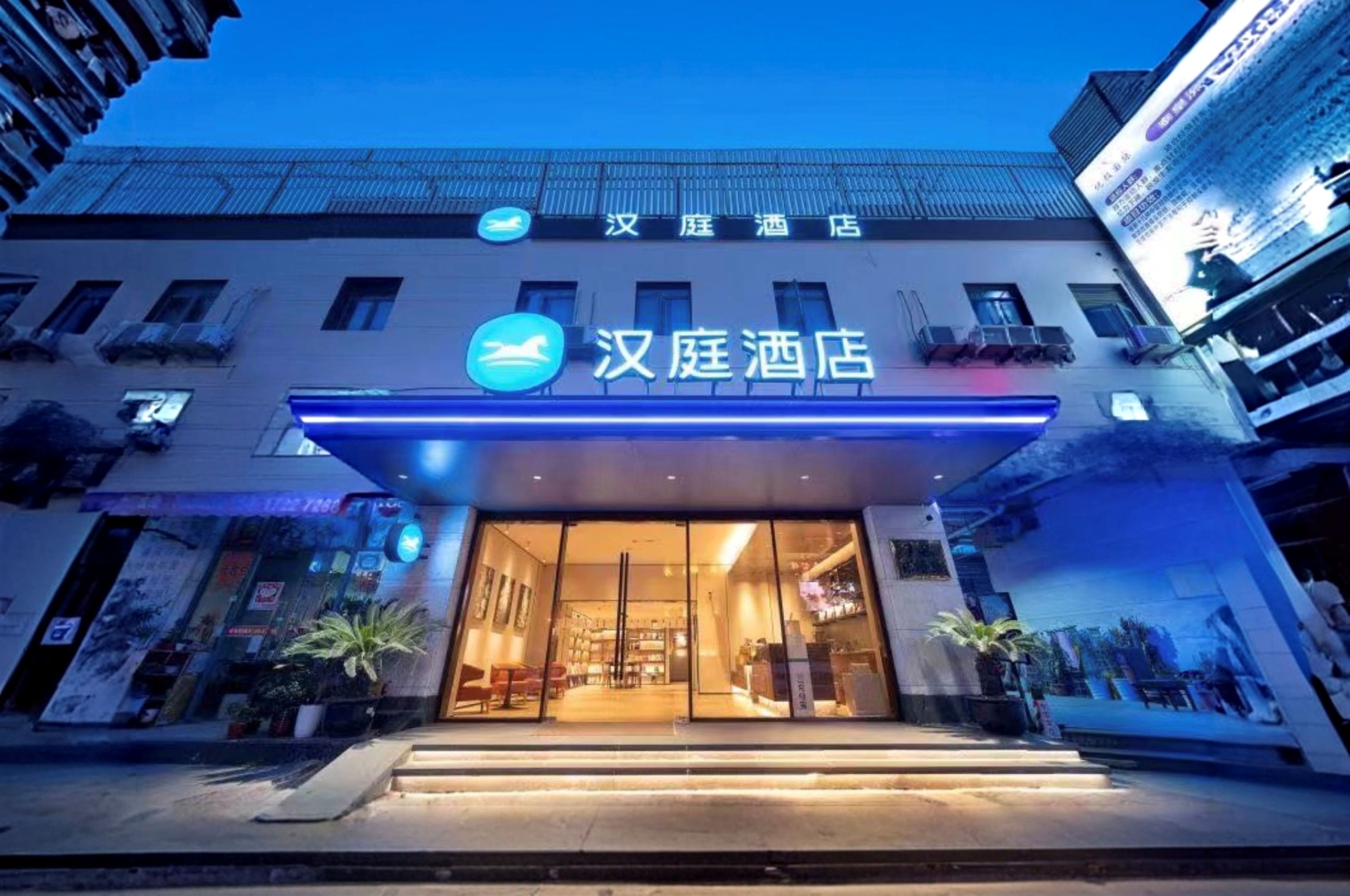 汉庭上海张江路地铁站酒店