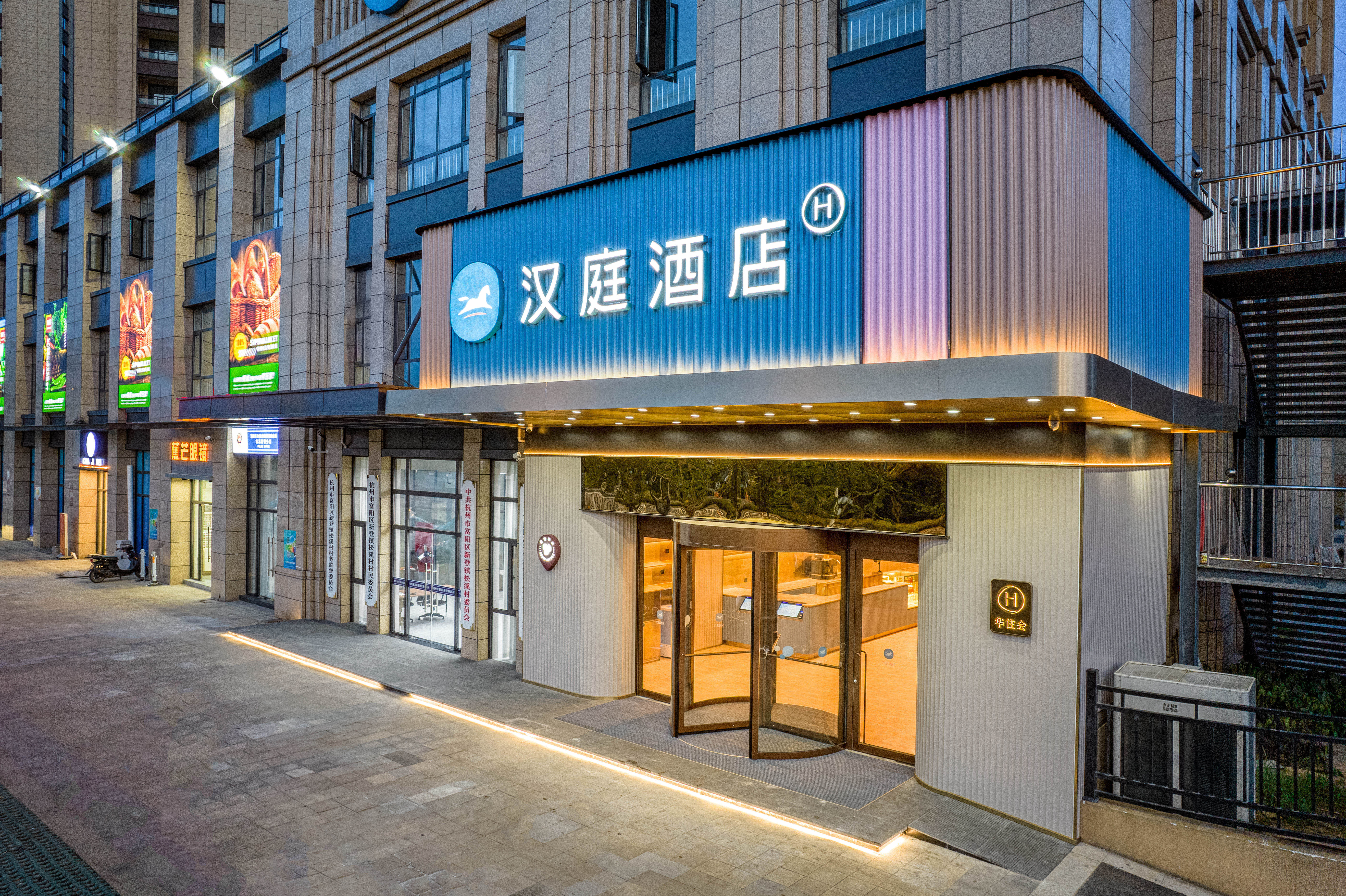 汉庭杭州富阳新登中心酒店