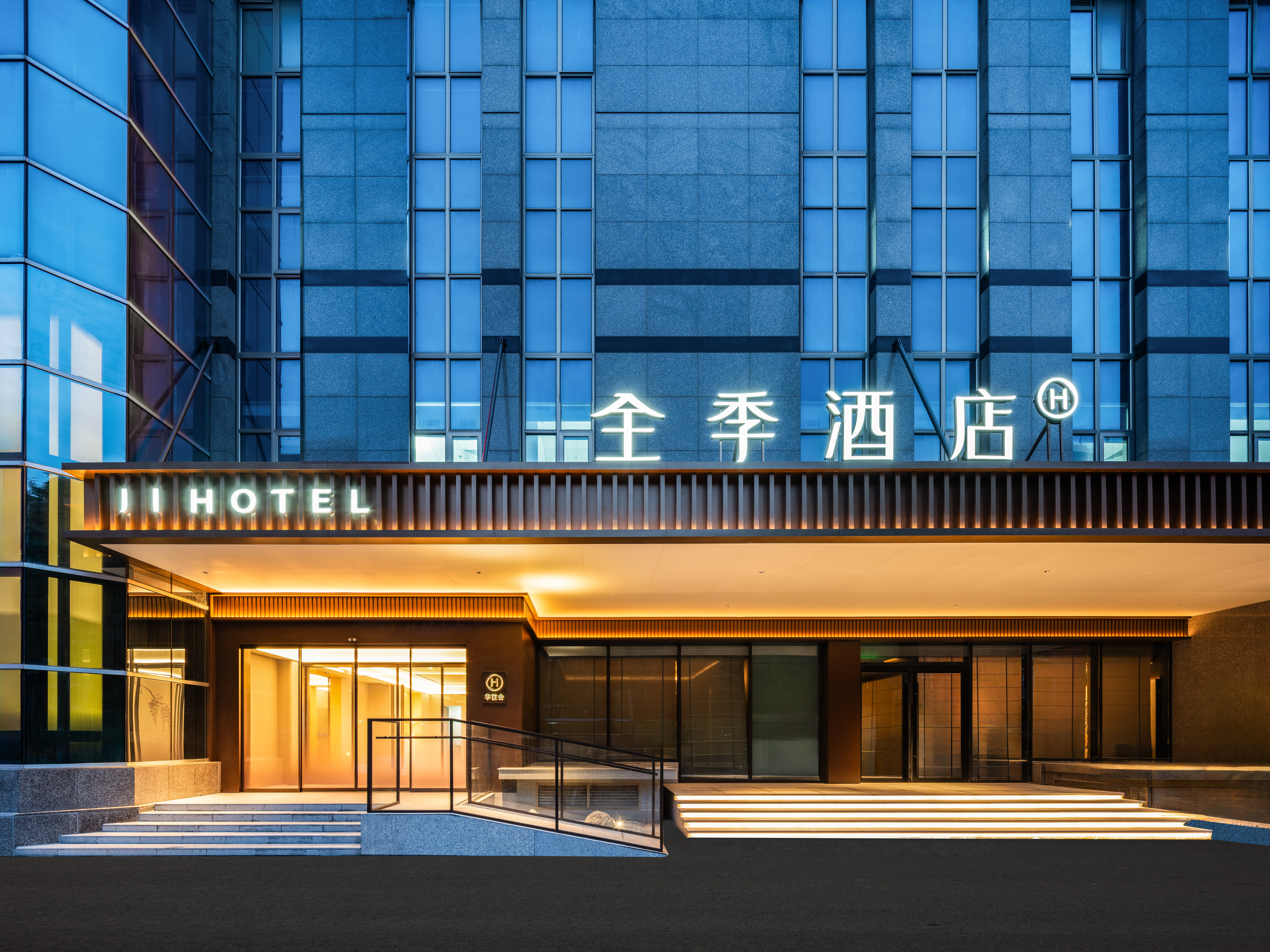 全季北京中关村海淀黄庄地铁站酒店