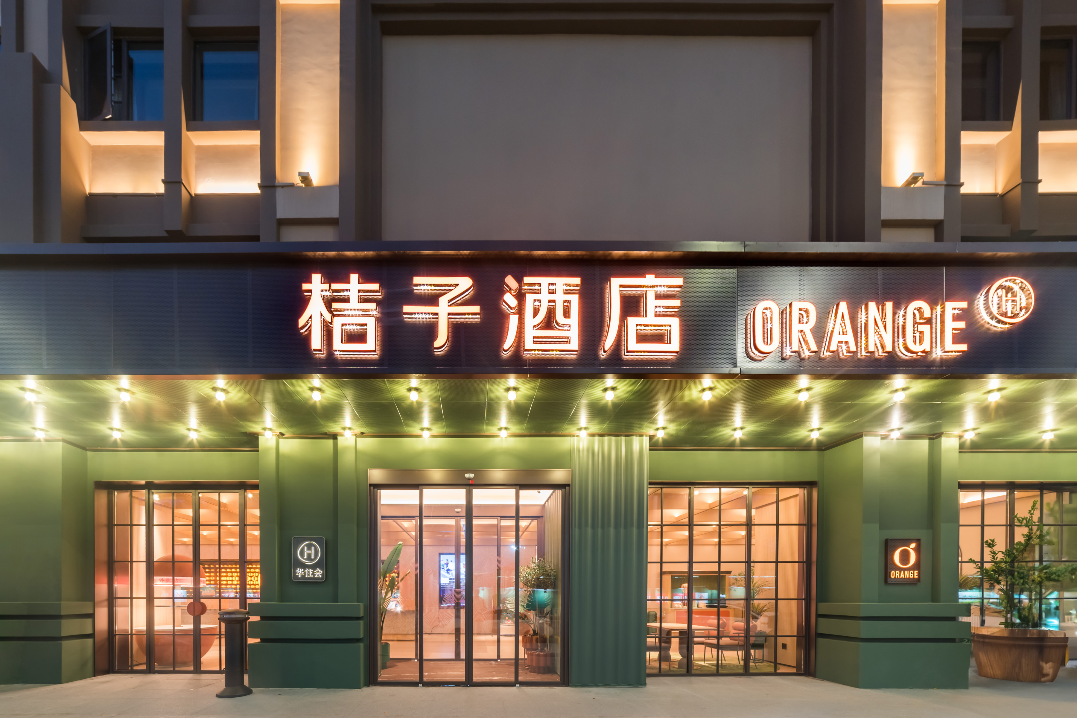 桔子汕头金新北路酒店