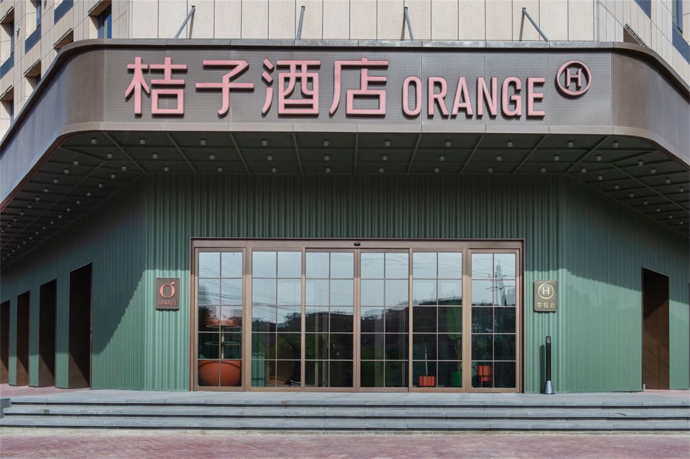 桔子喀什万达广场酒店