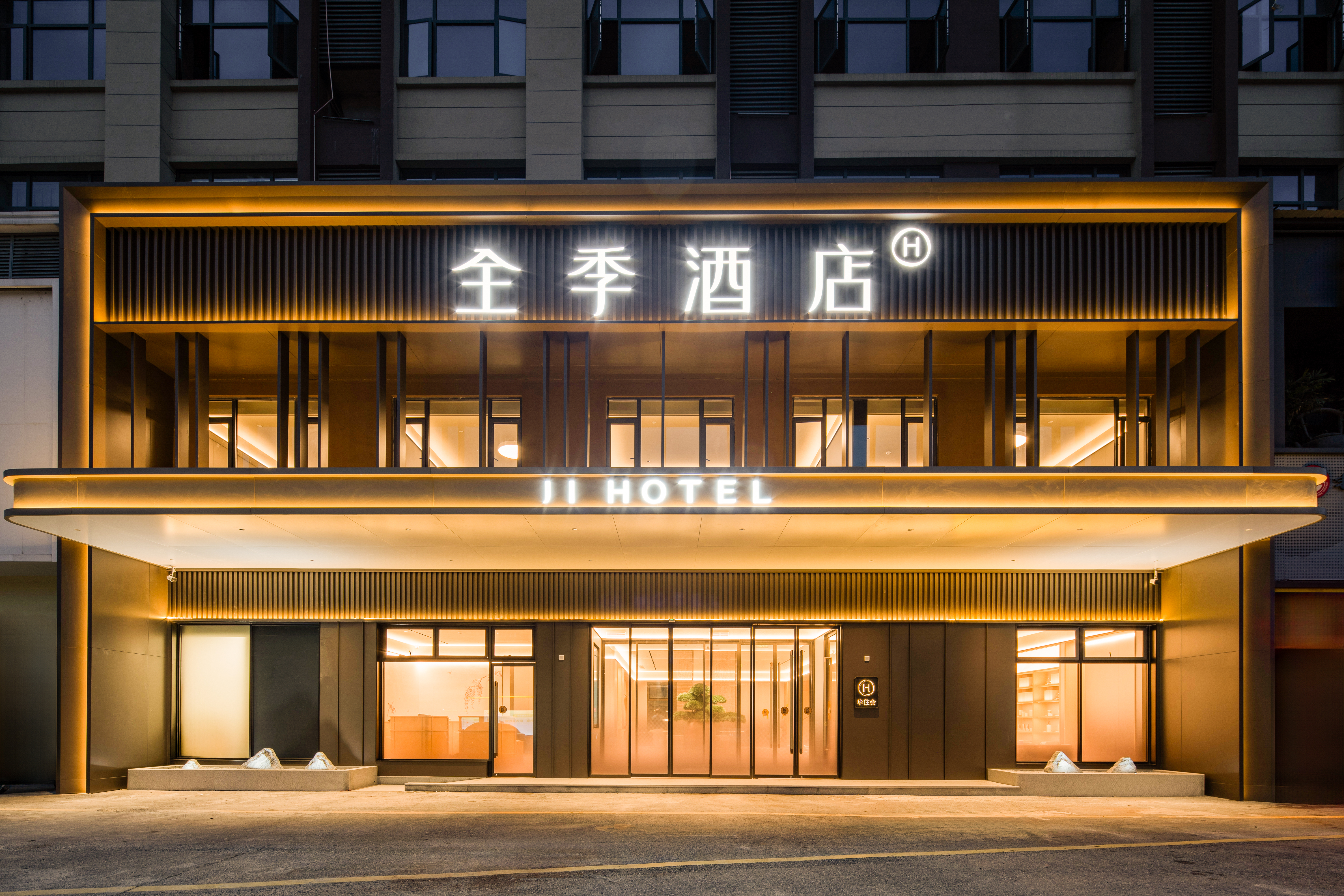 全季上饶德兴市政府酒店