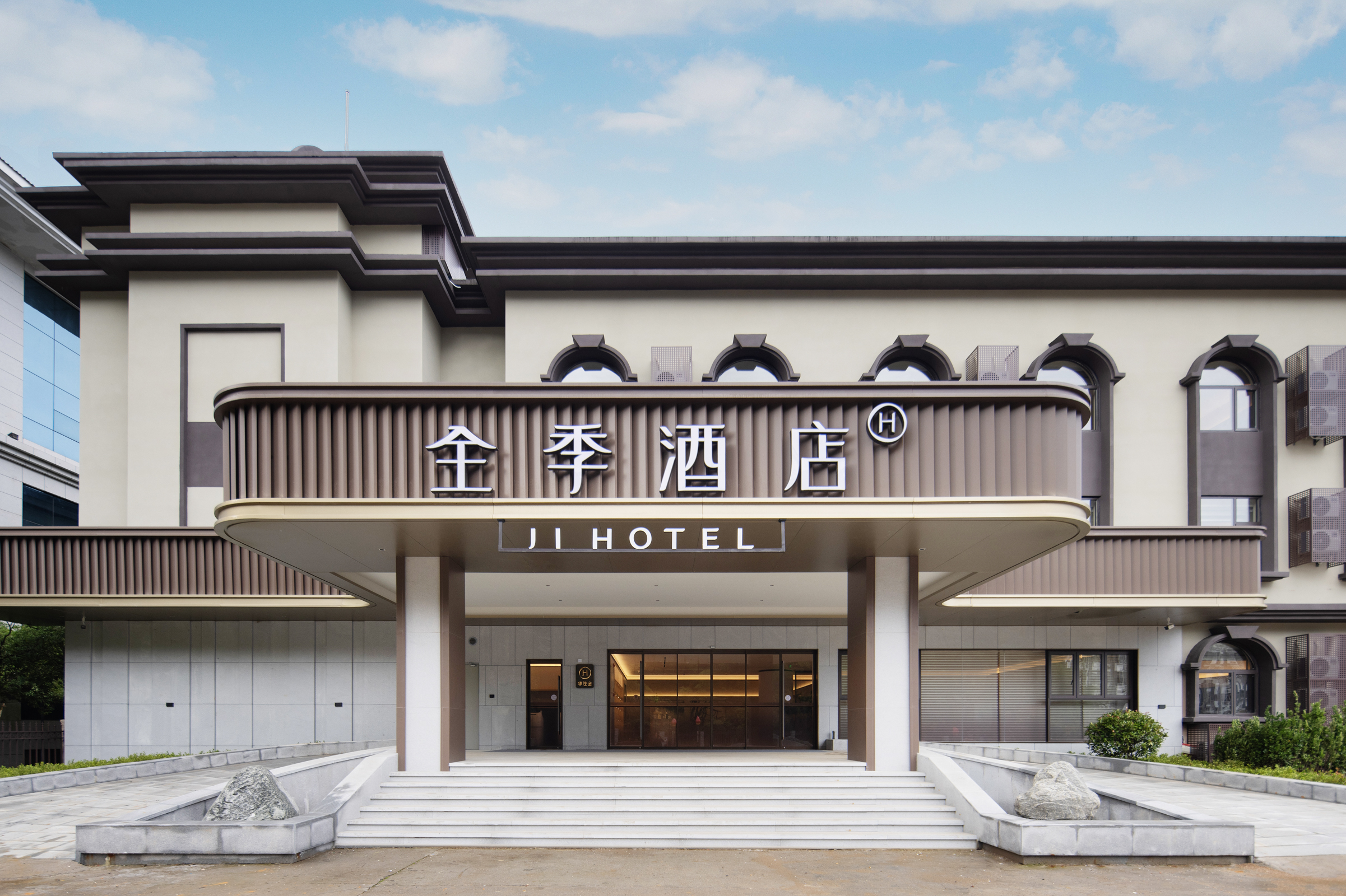 全季吉安井冈山茨坪景区酒店