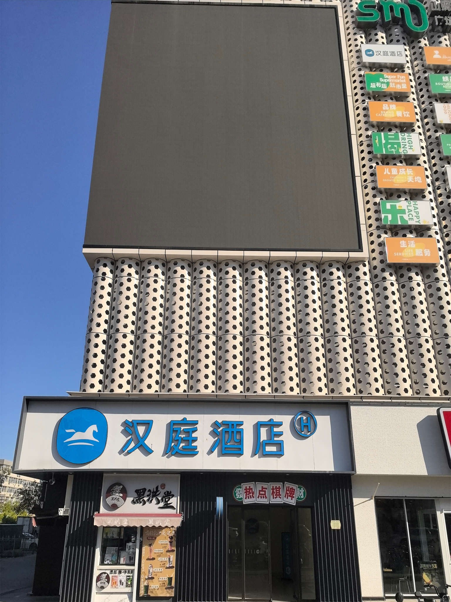 汉庭太原兴华街山姆士广场酒店